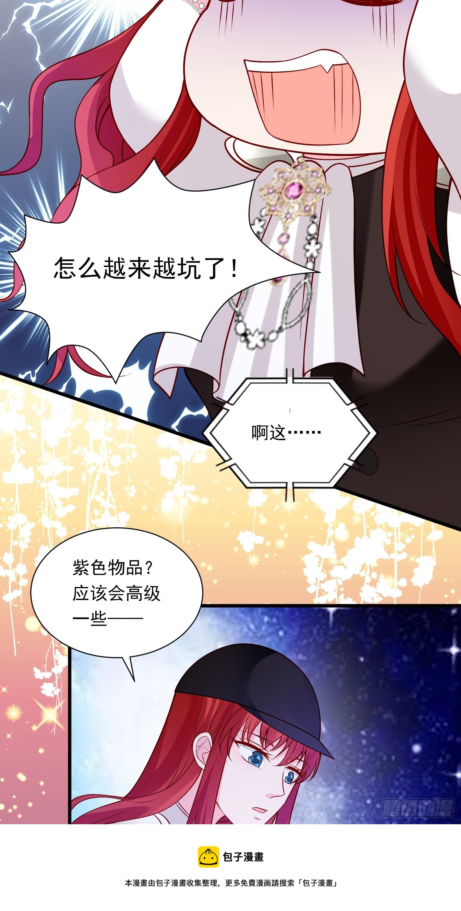 第29话 魅惑面具8