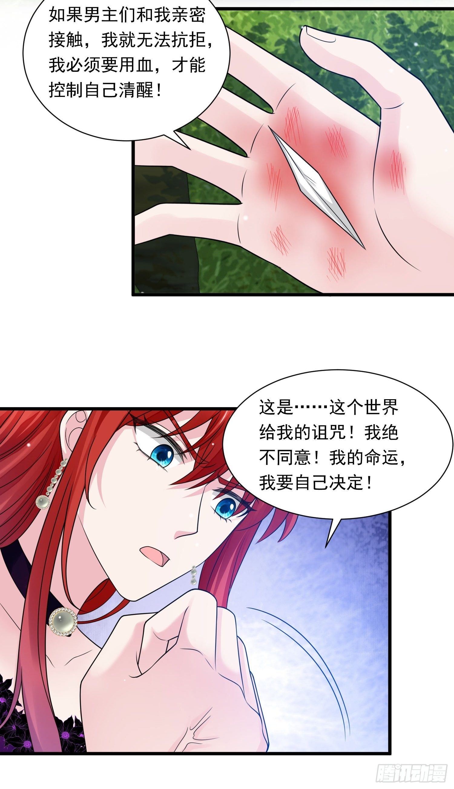 第26话 心跳加速6