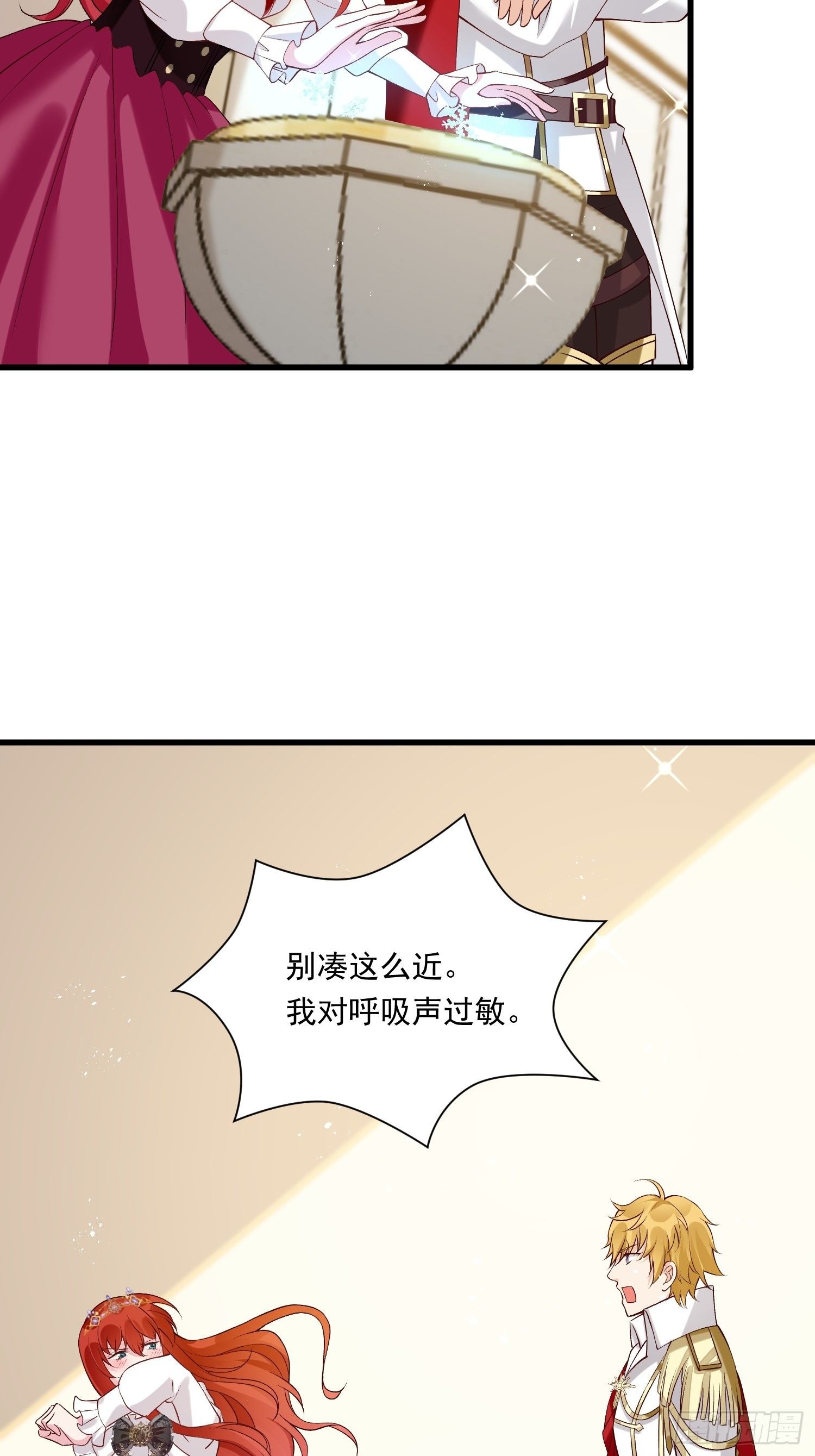 第26话 心跳加速11
