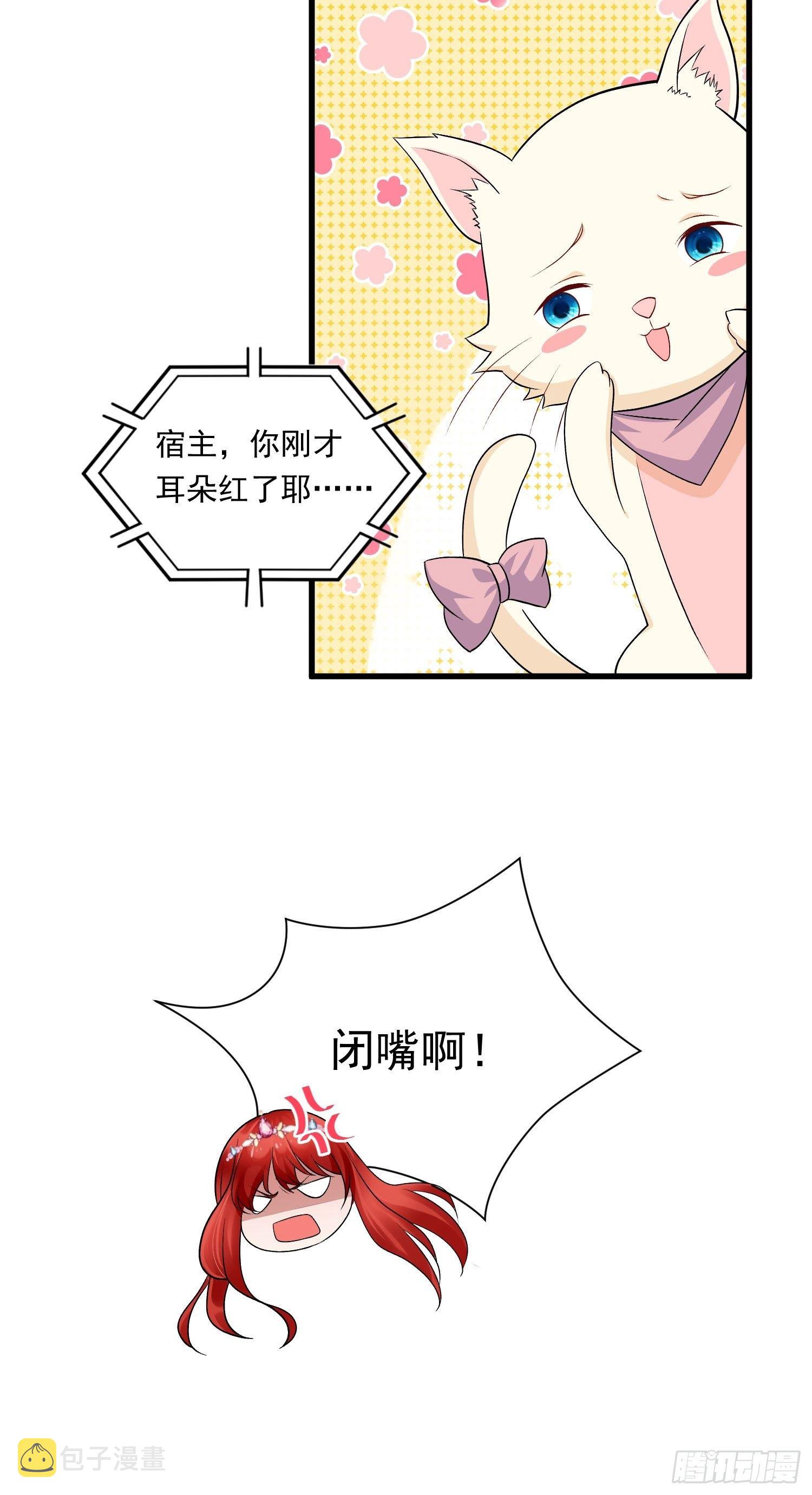 第23话 做了奇怪的……梦8