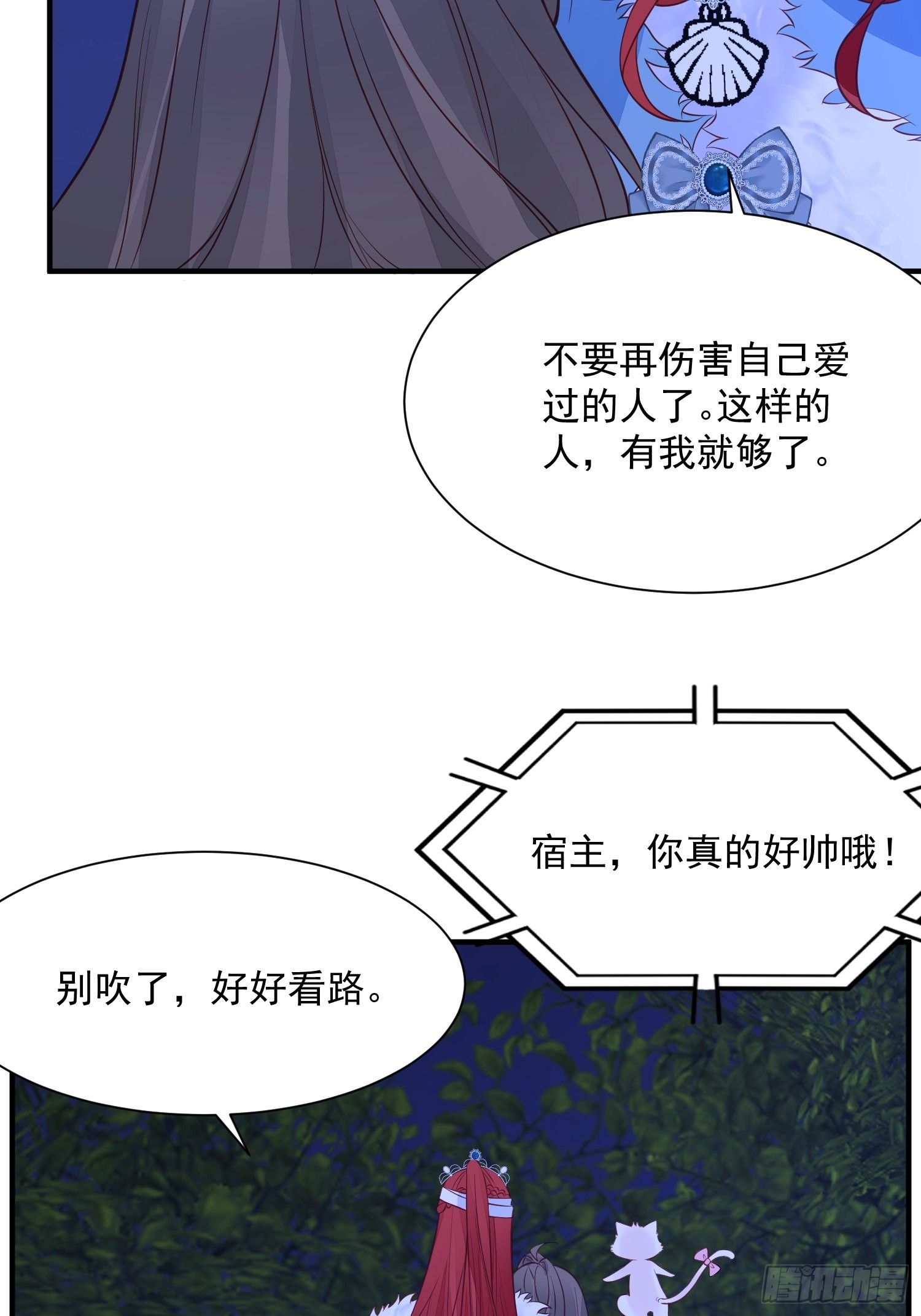 第87话 如果没有她21