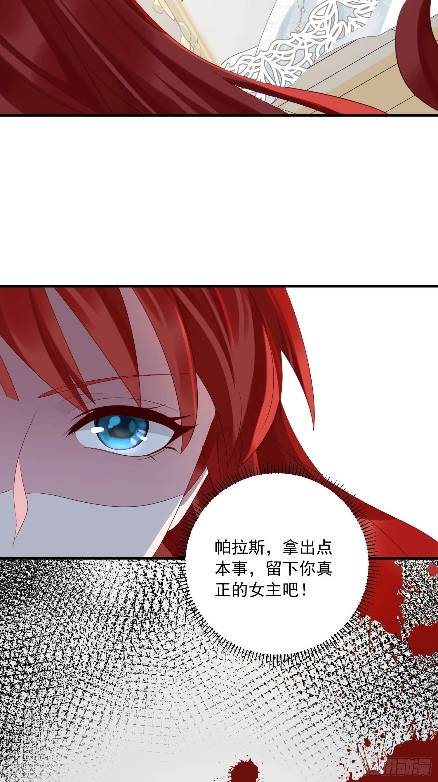 第14话 我愿意27