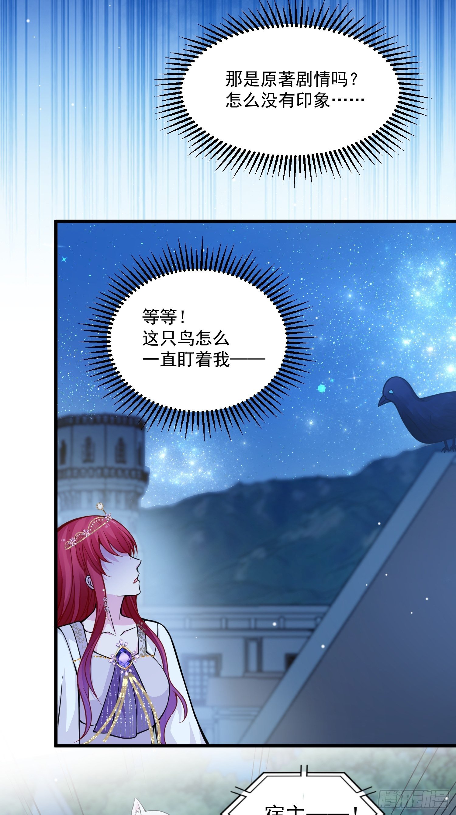 第35话 你们不要为我打架啦1