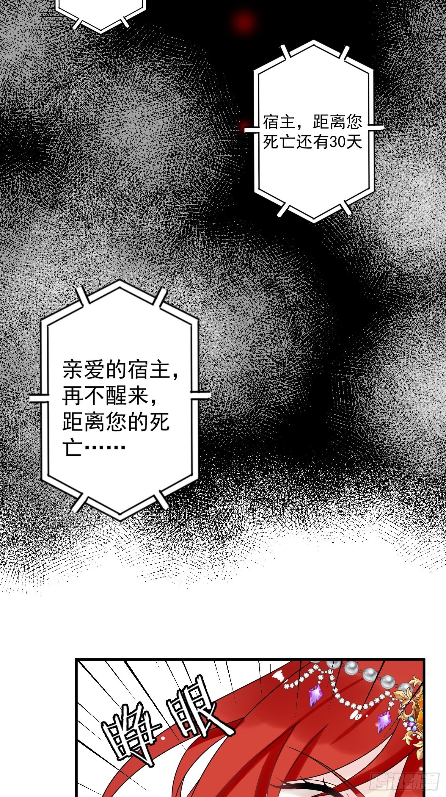 第7话 救下小可怜41