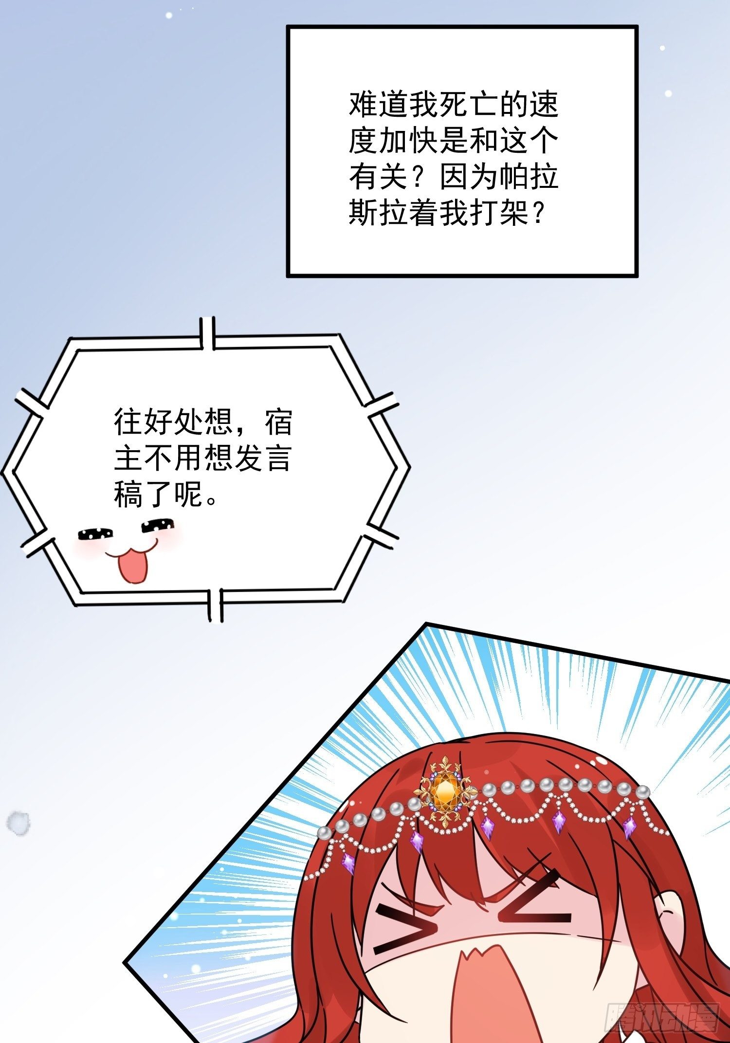 第7话 救下小可怜54