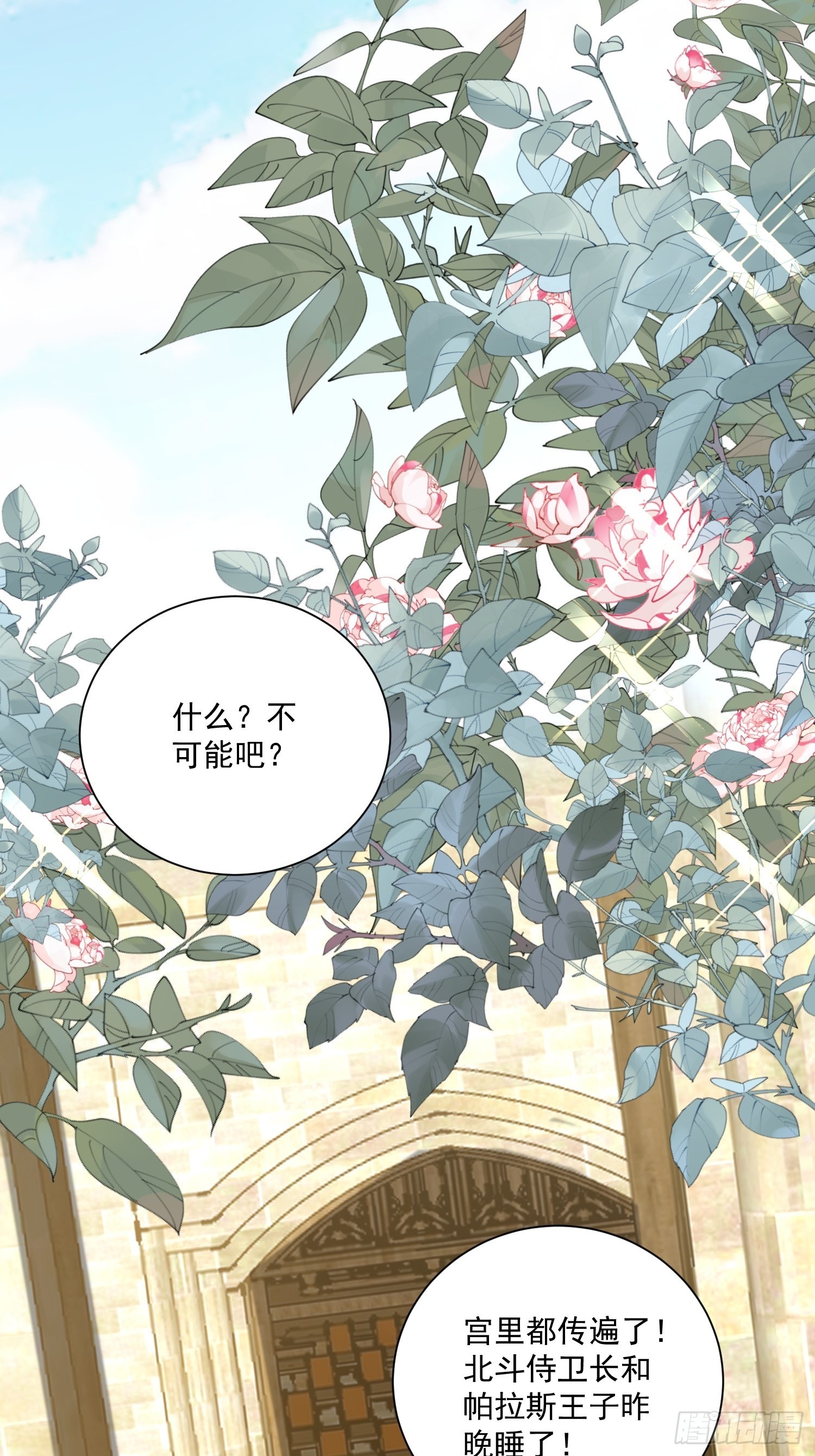 第45话 主会成全你们的32