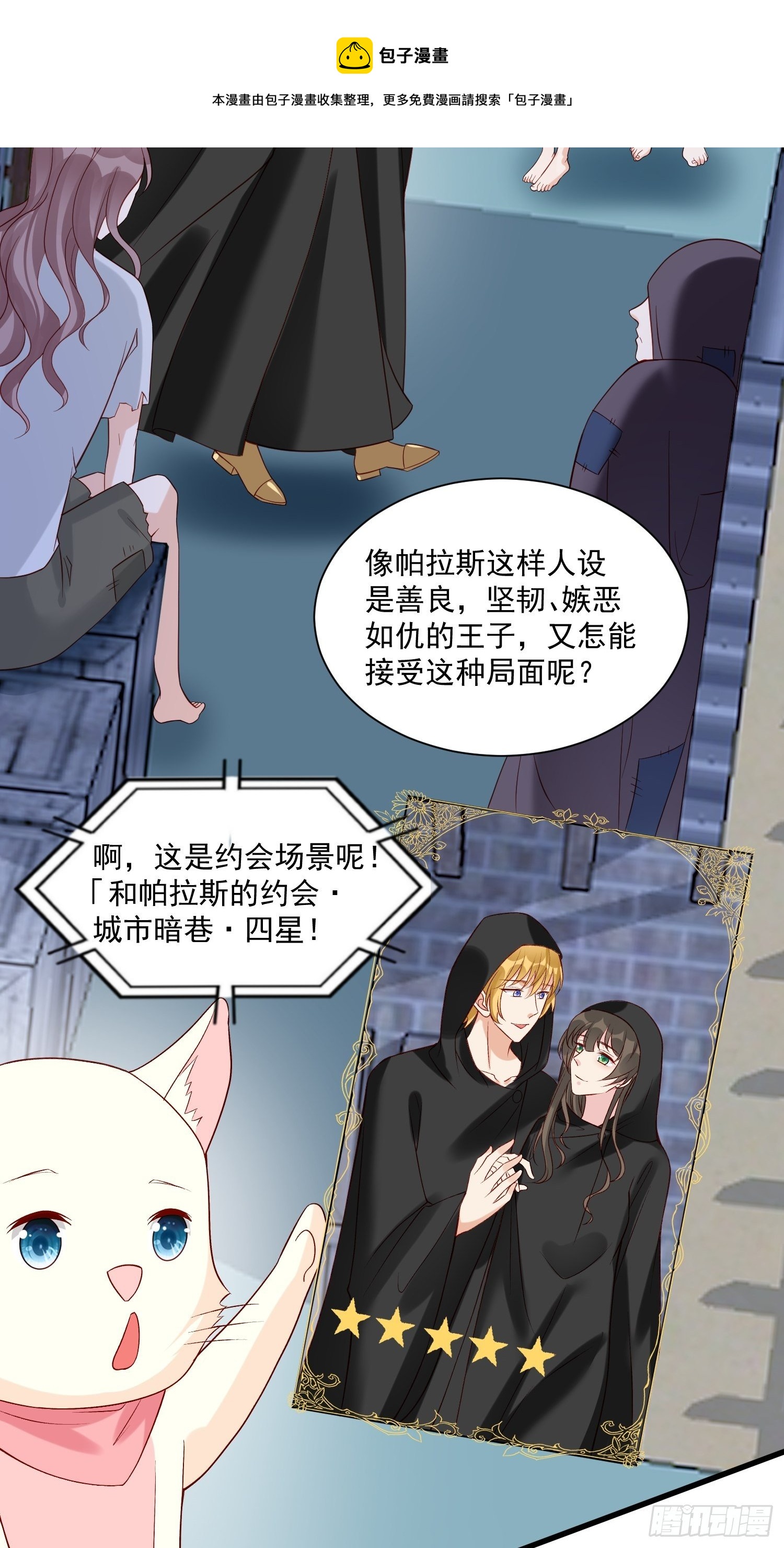 第30话 撮合原配计划20