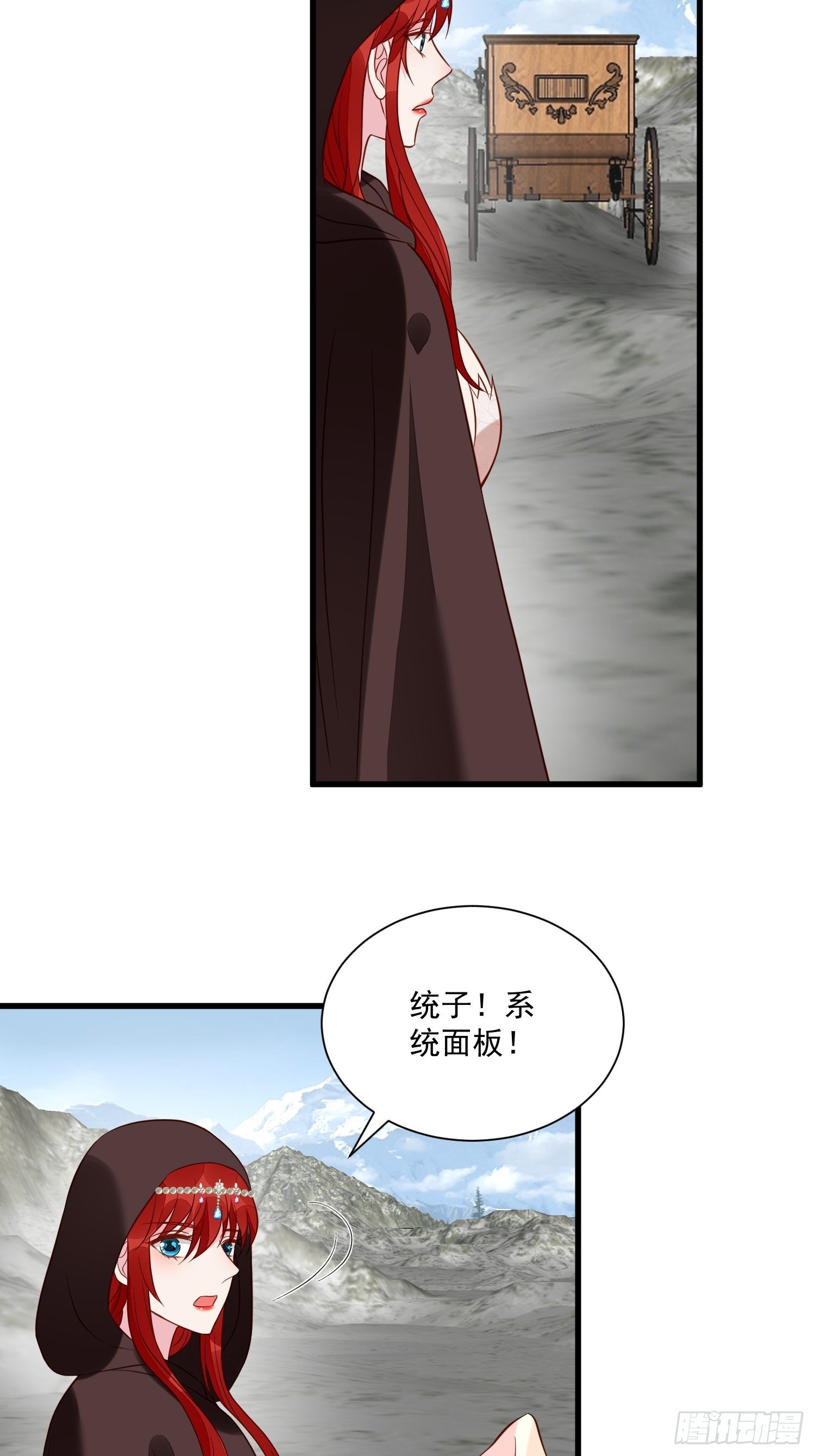 第53话 需要亲吻么28
