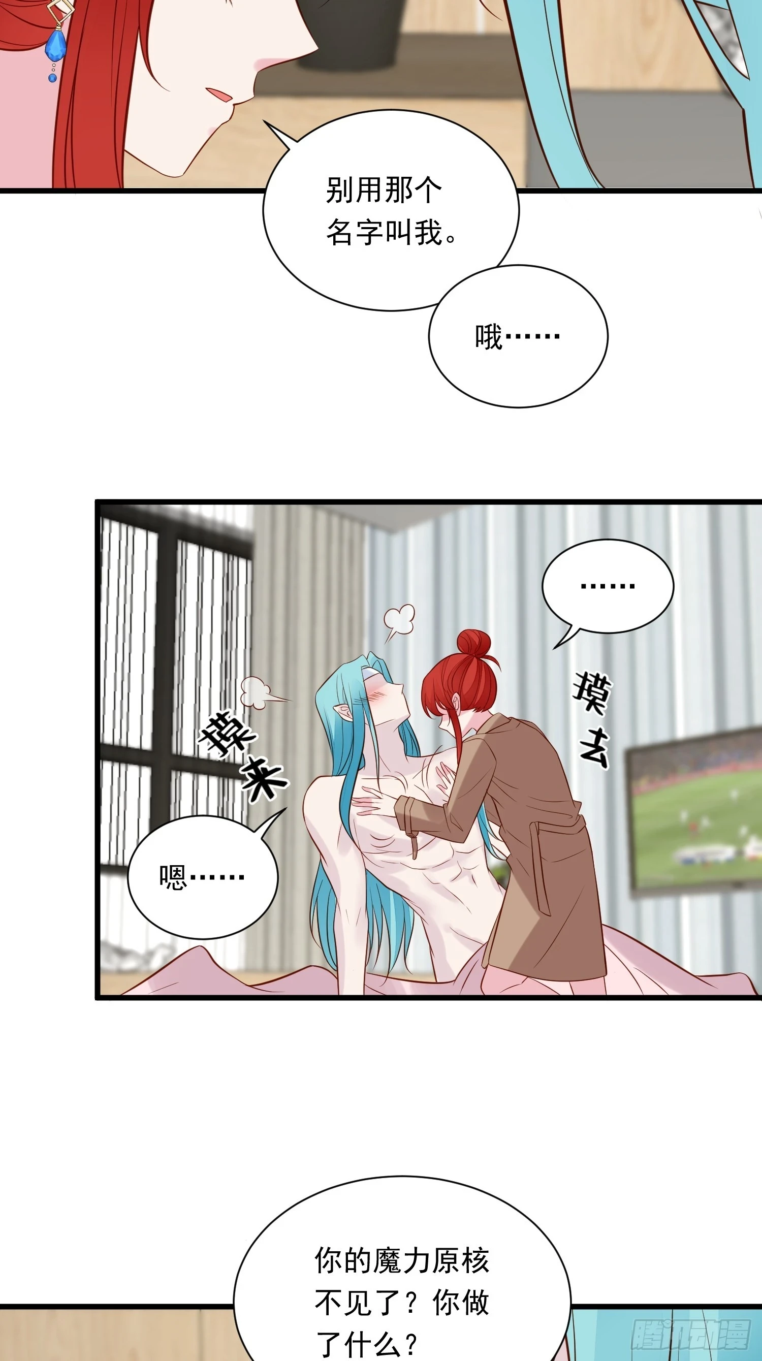 第102话野男人来找我啦5