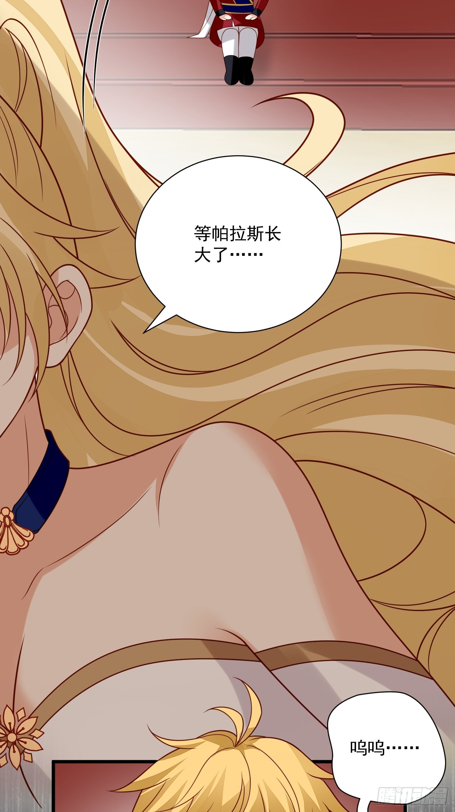 第56话是不是我长大你就会回来8