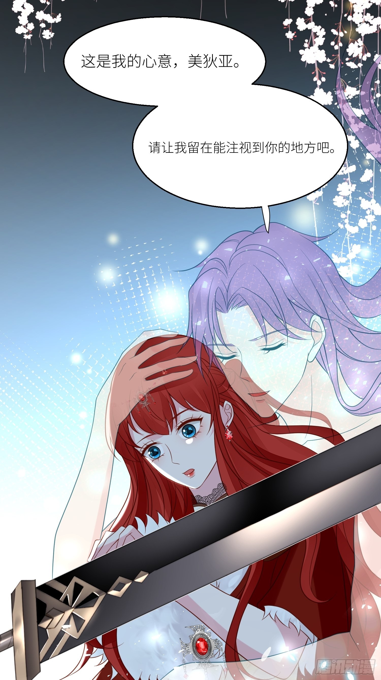第69话 谈恋爱不如搞事业21