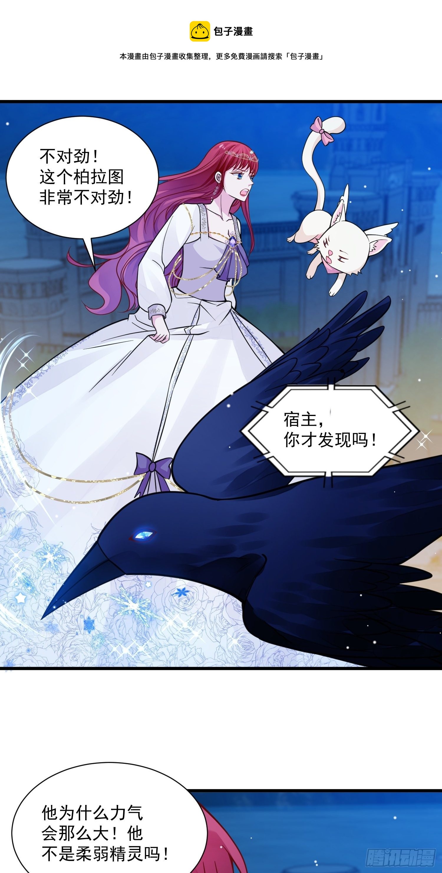 第34话 他这是喜欢我？24