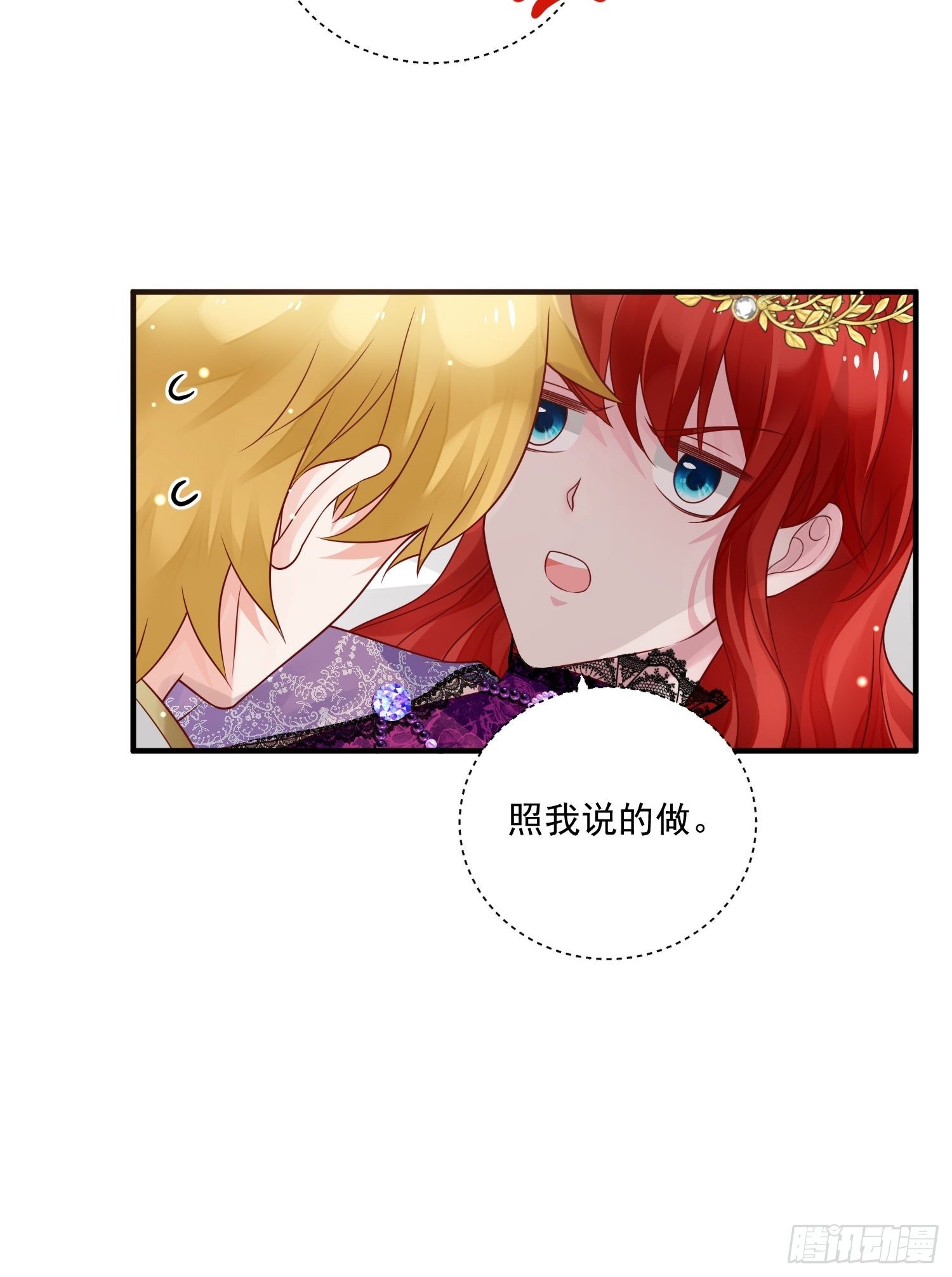 第17话 谁才是真爱5