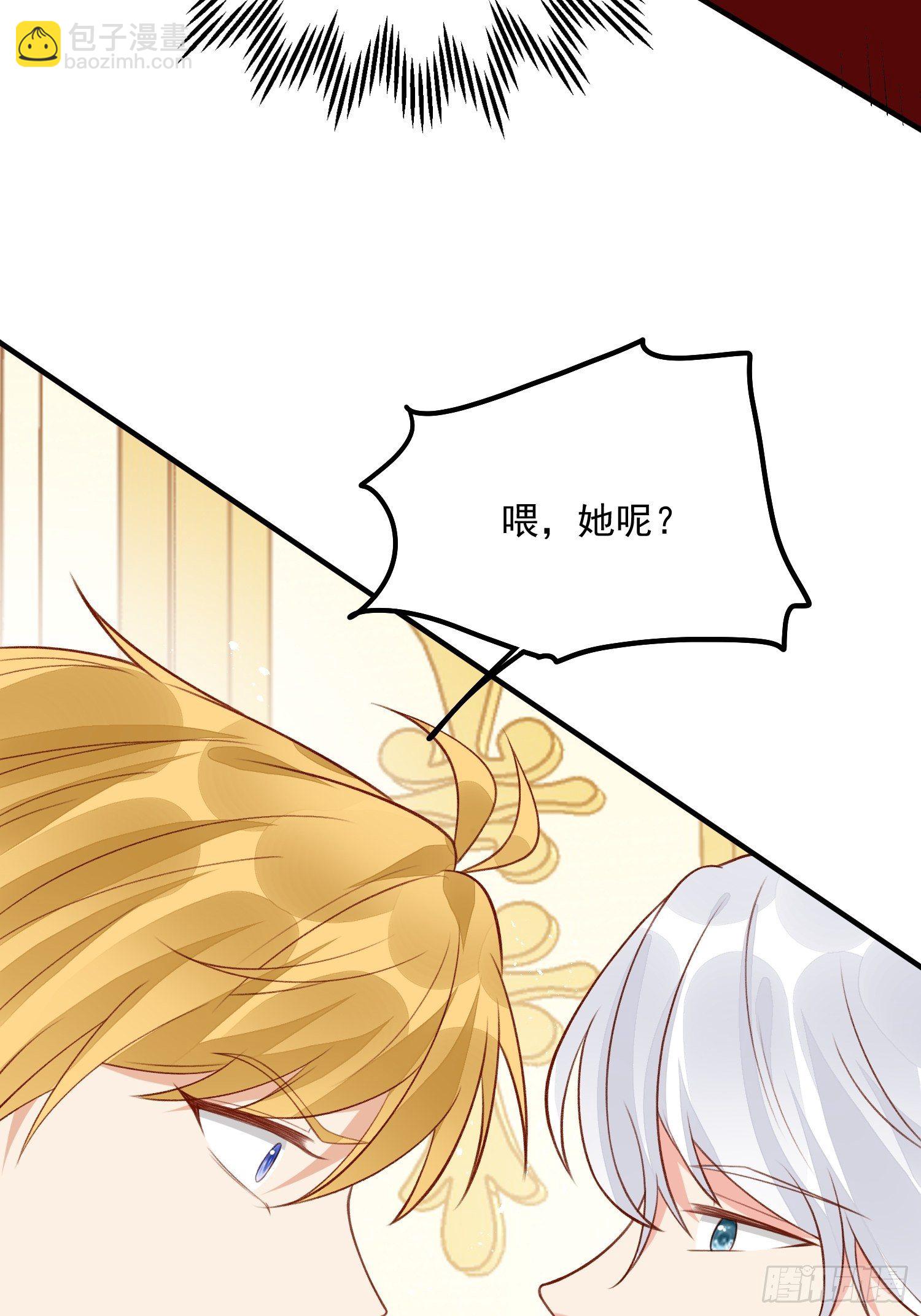 第33话拔剑吧，情敌5