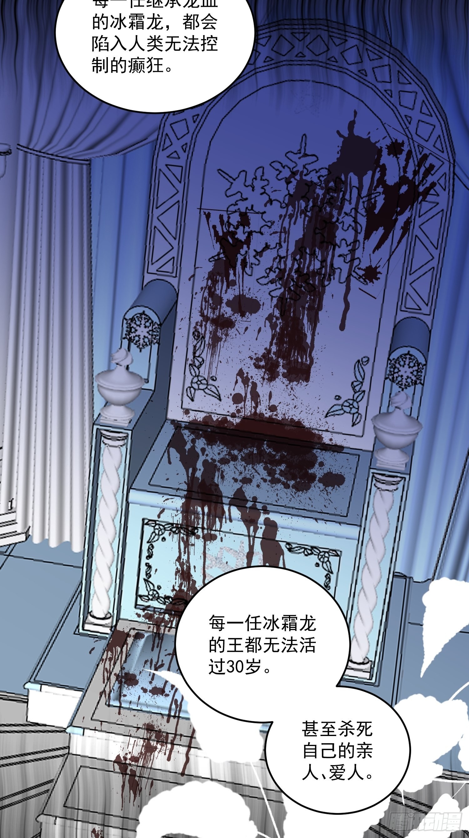 第91话 眼睛的代价26