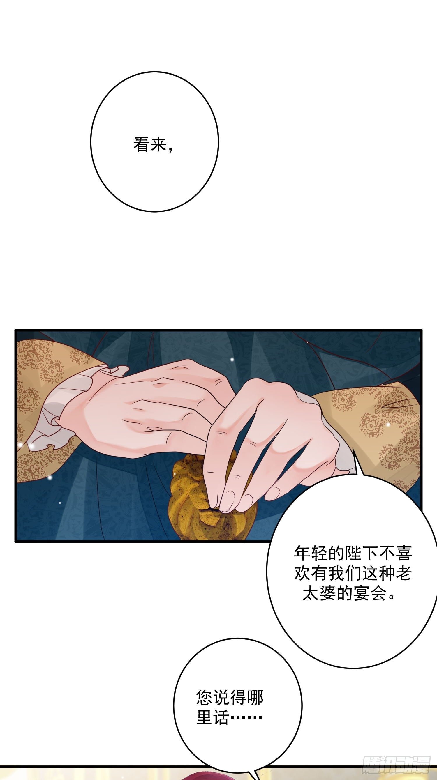 第11话 才不会嫁给你48