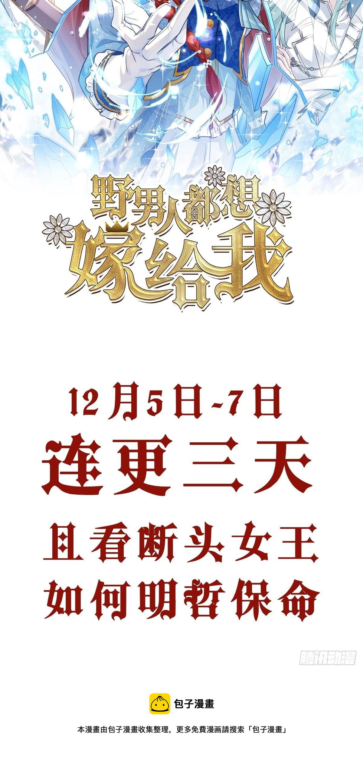 放料1 预告17