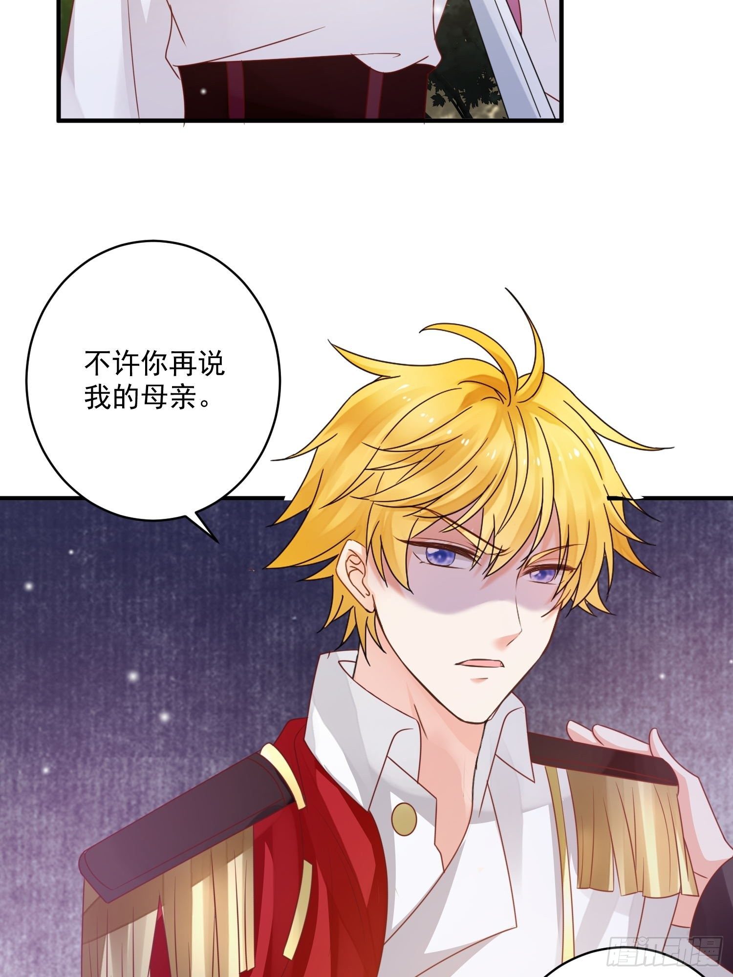 第11话 才不会嫁给你27