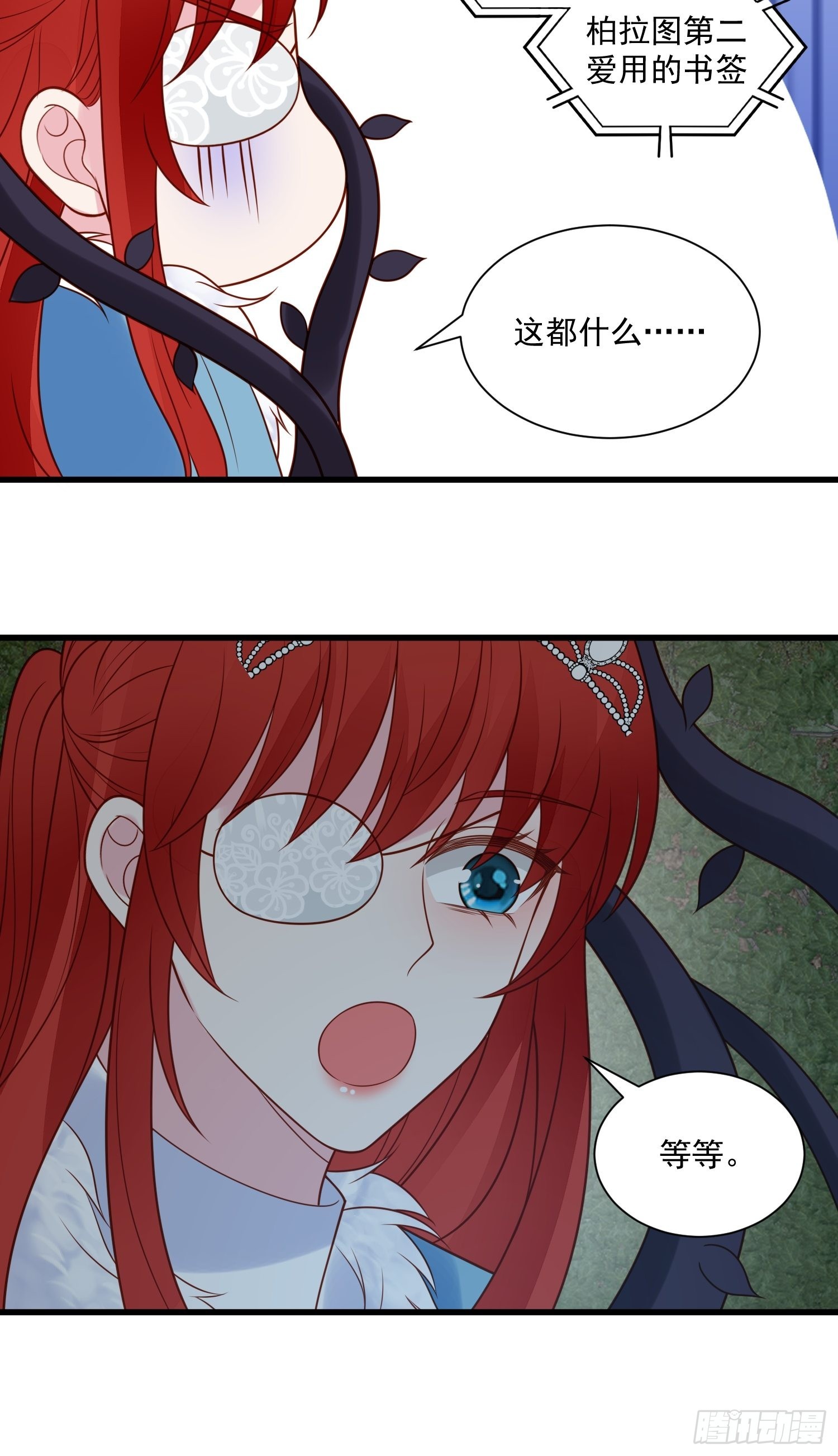 第81话 用生命守护你22