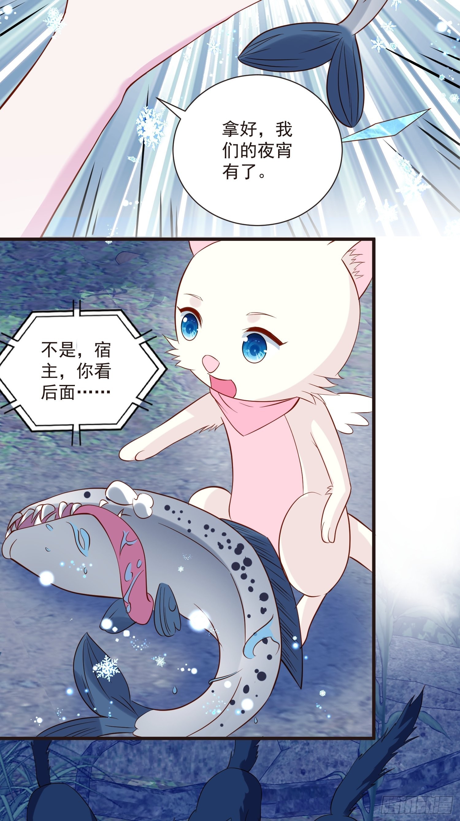 第50话 他们接吻的场景？9