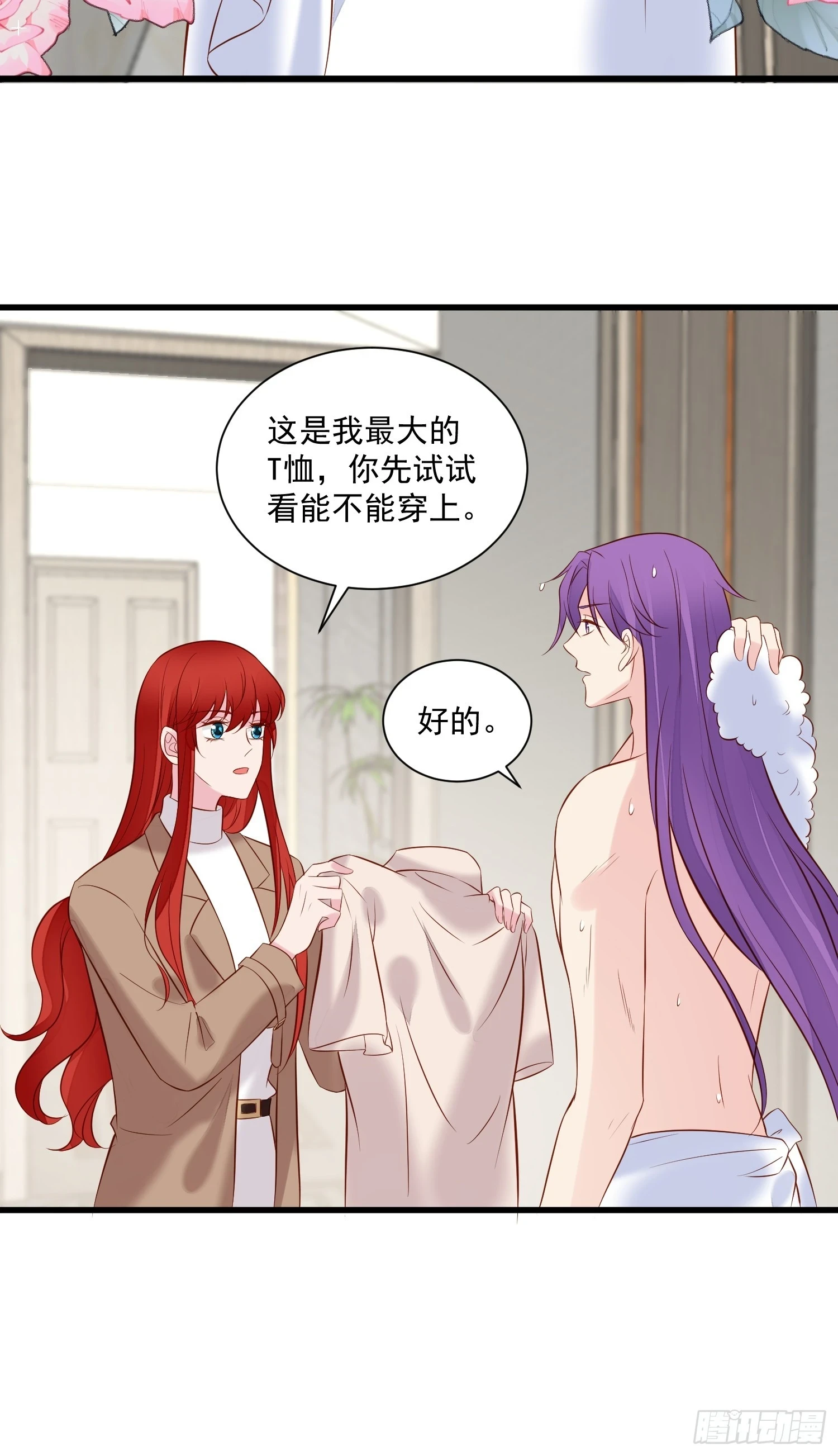第103话野男人争风吃醋啦18