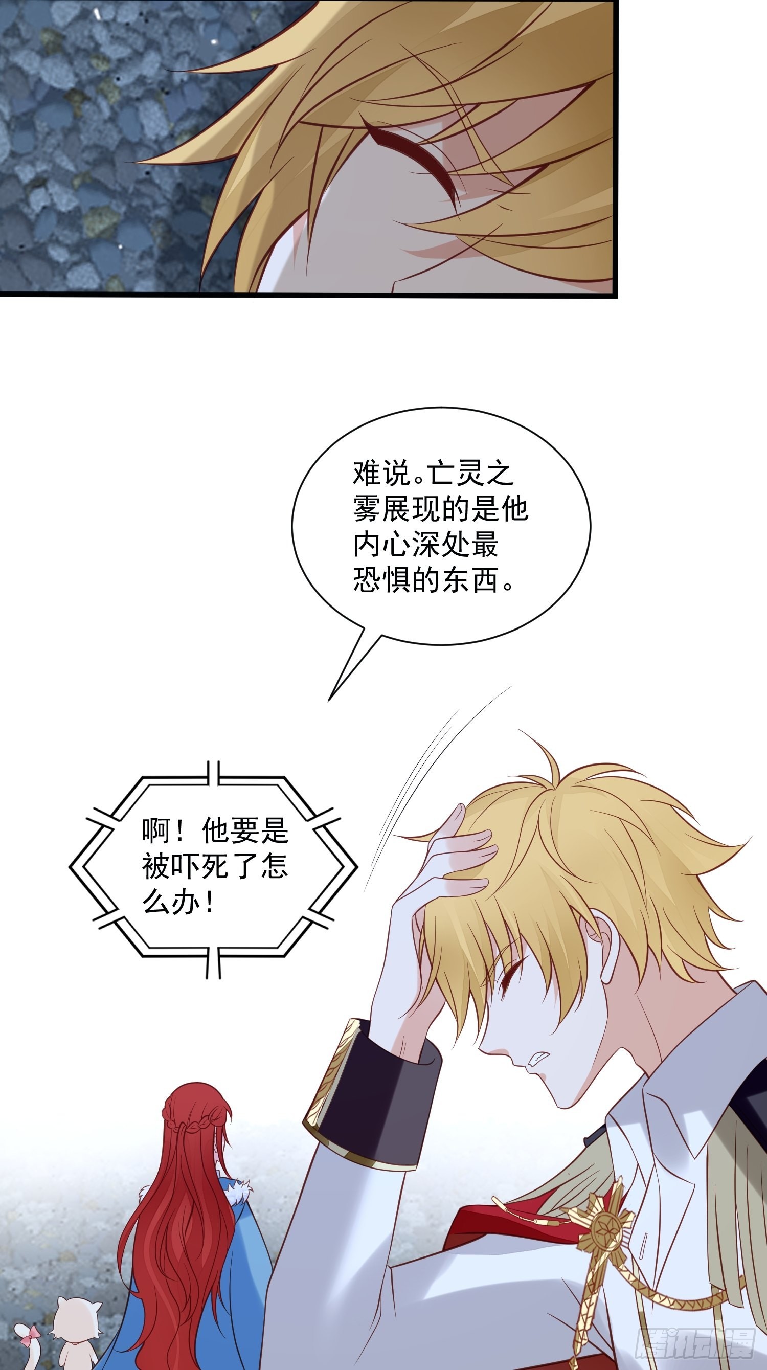第78话 最恐惧是……伤害你15