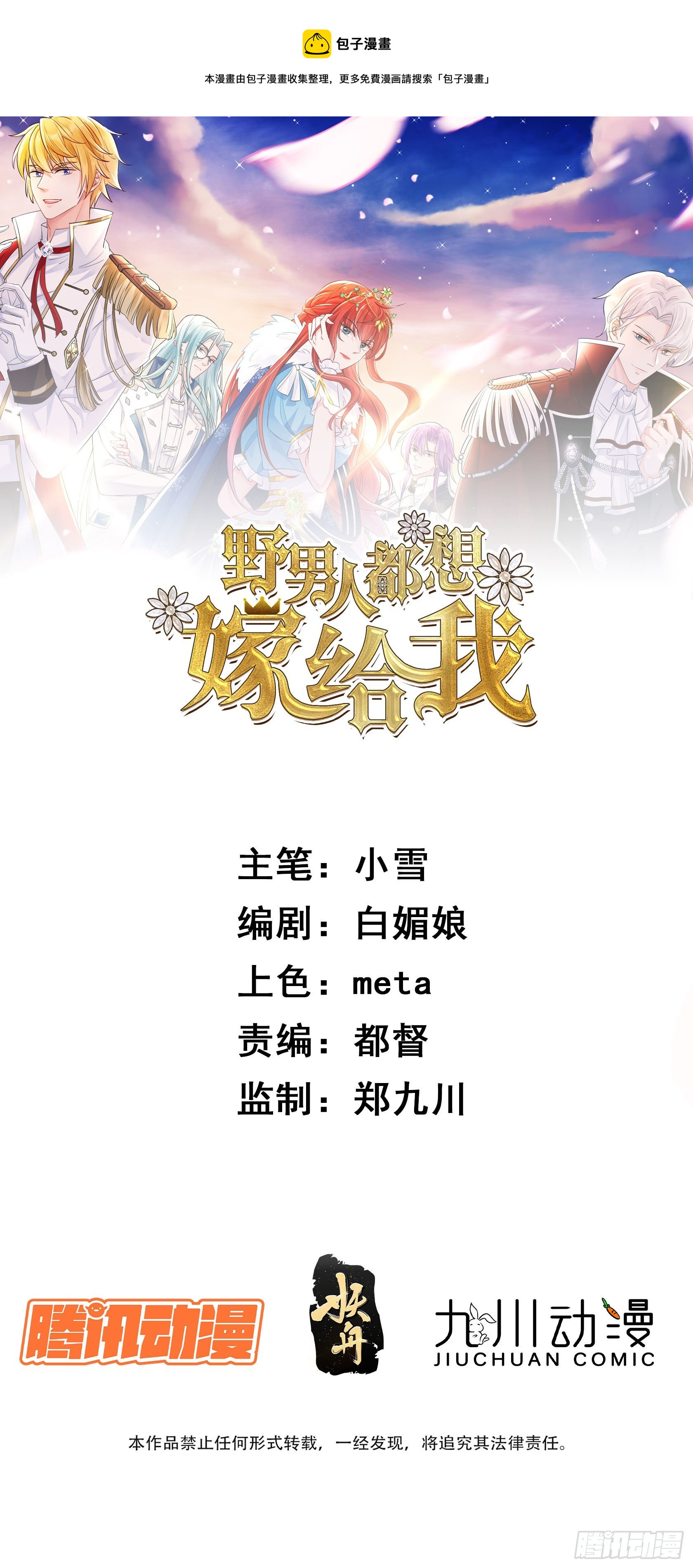 第12话  找死进行中0