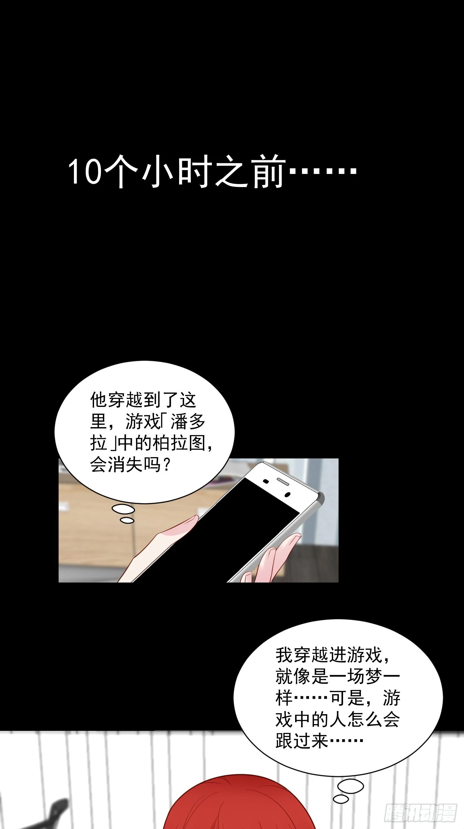 第103话野男人争风吃醋啦7