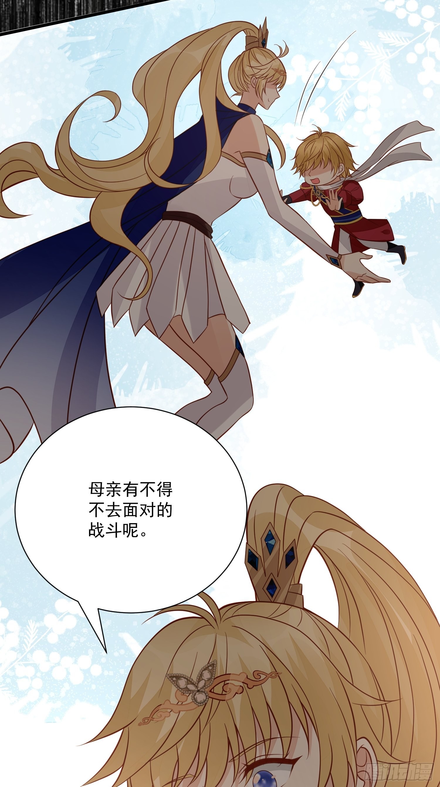 第56话是不是我长大你就会回来5