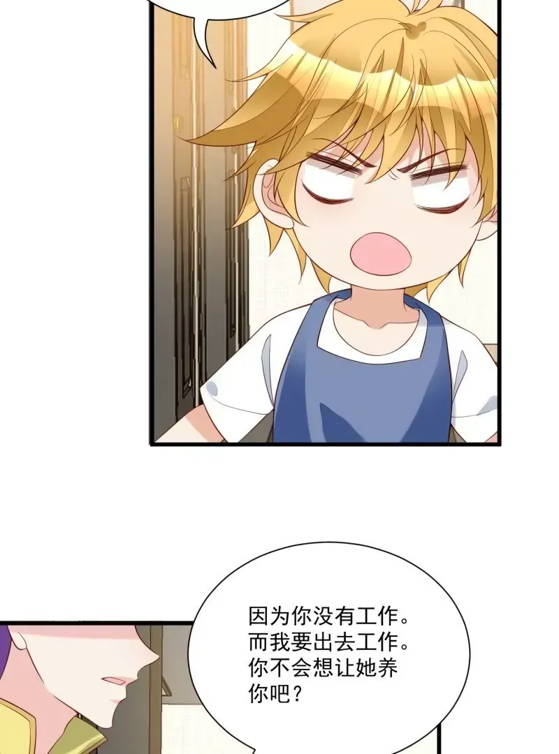第105话被拍奇怪的照片了54