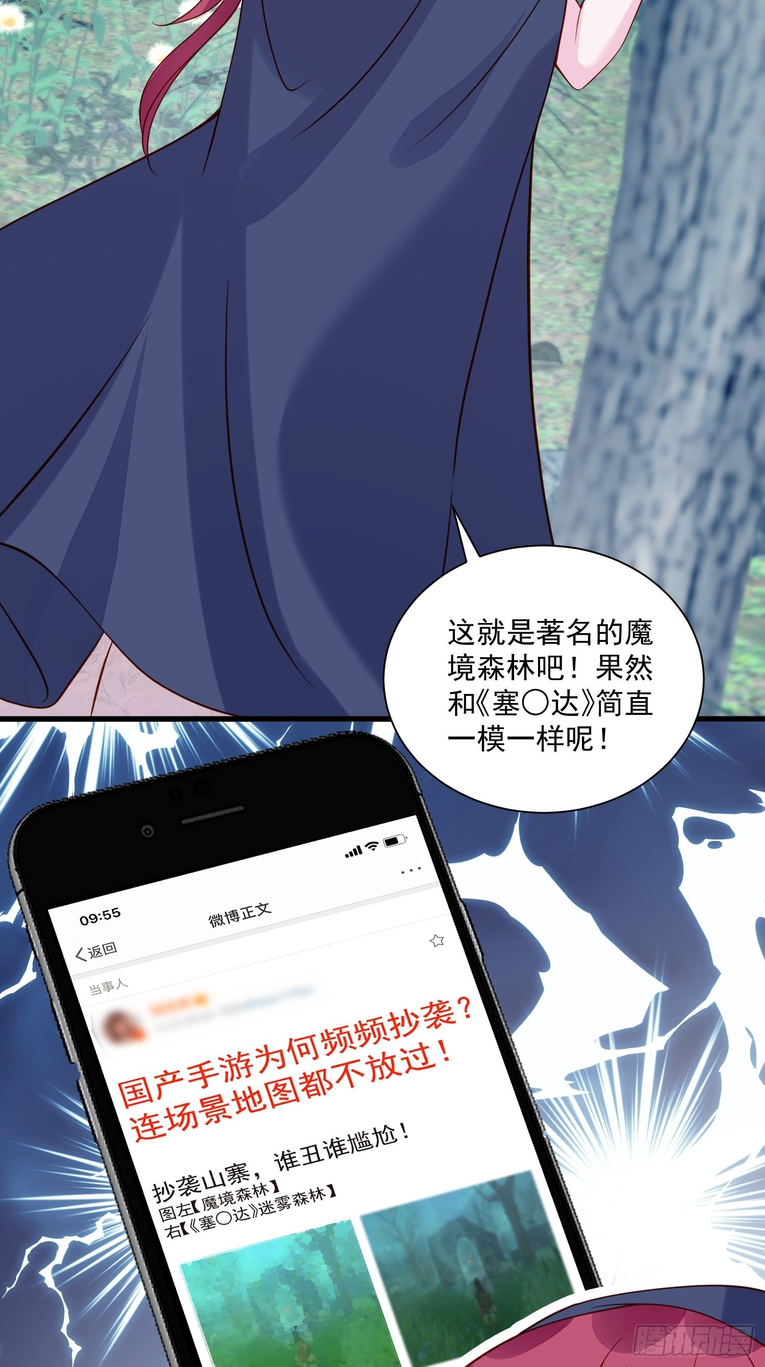 第49话 她插翅能飞26