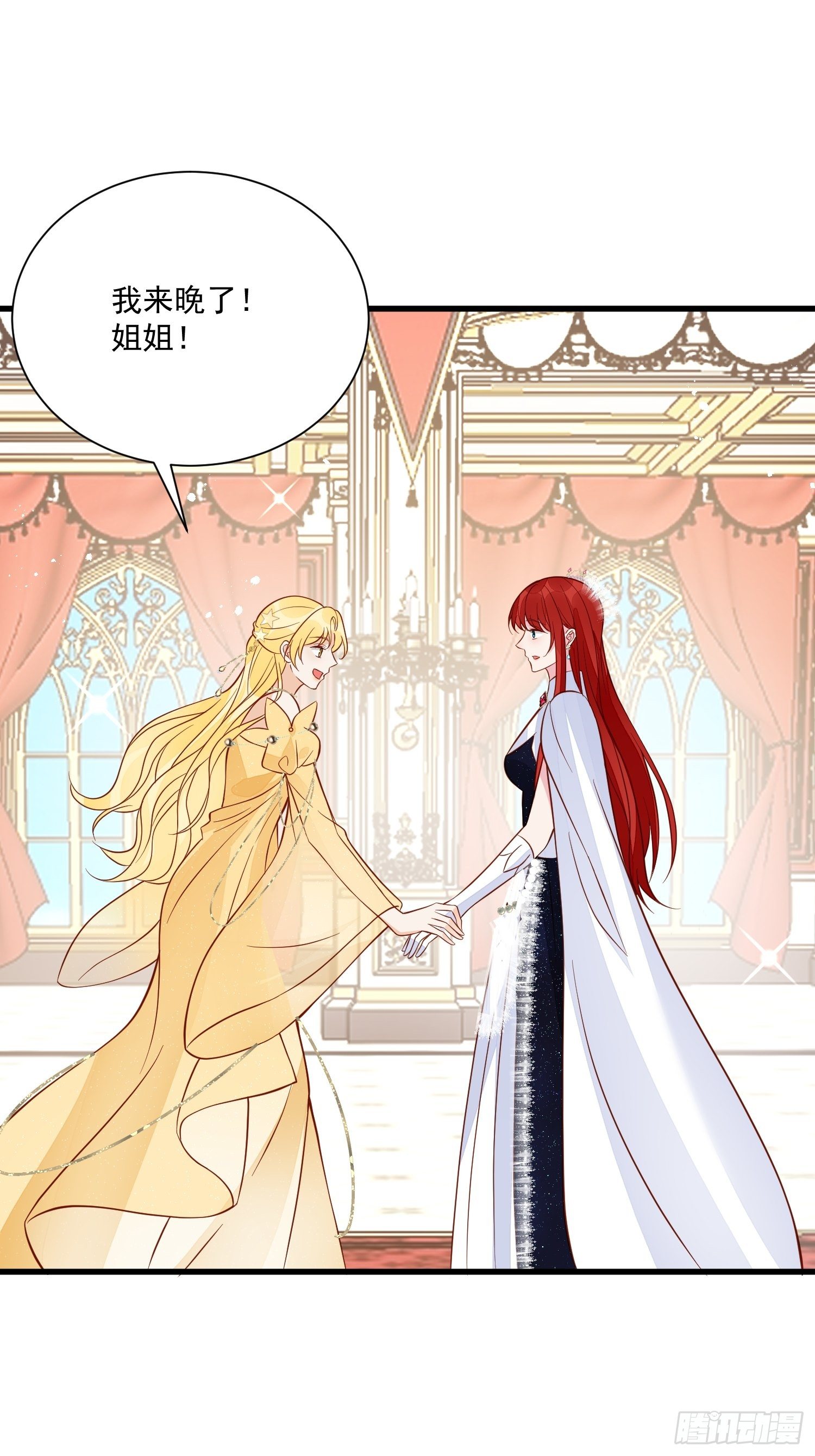 第43话新未婚妻？1
