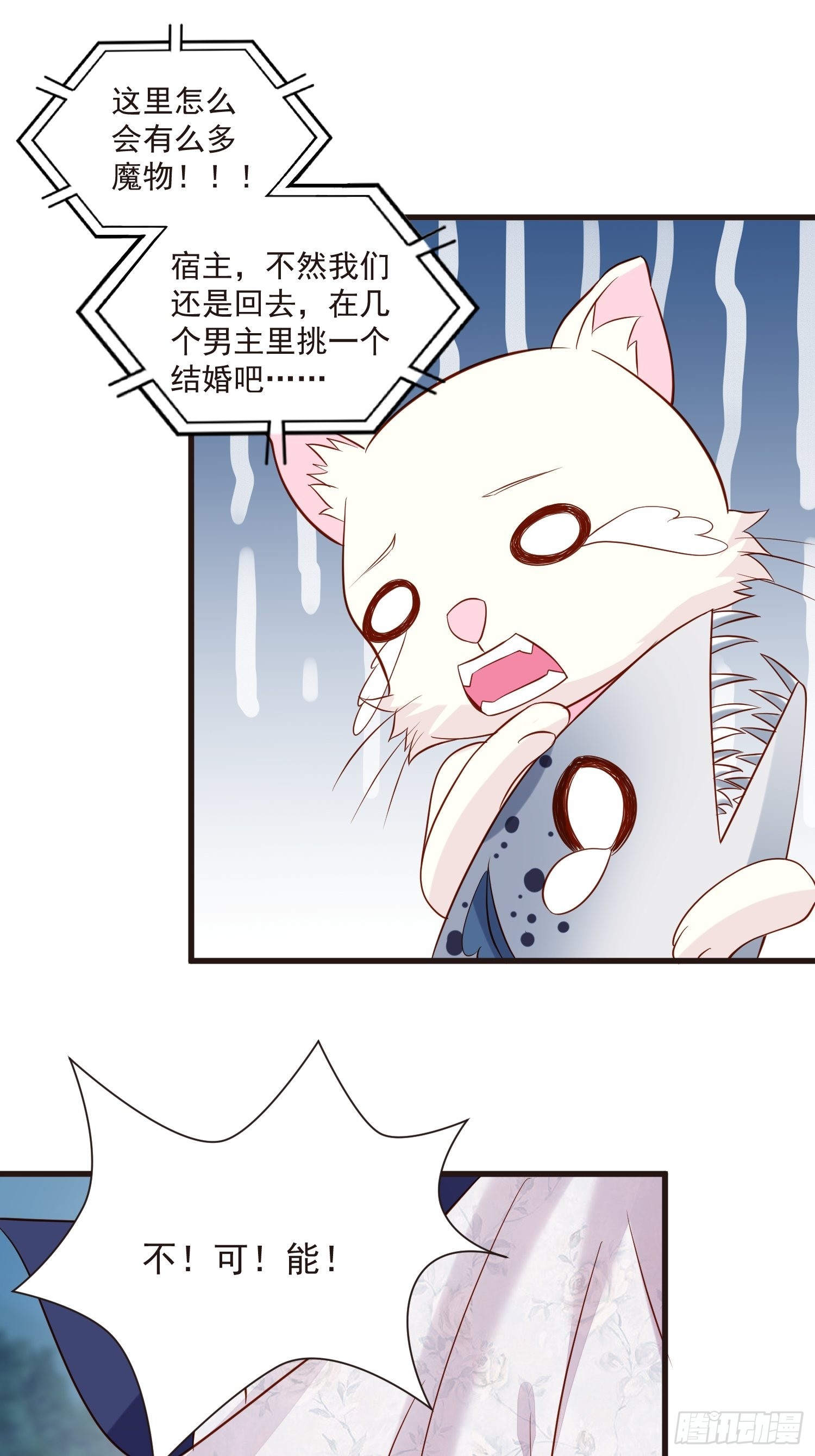 第50话 他们接吻的场景？11