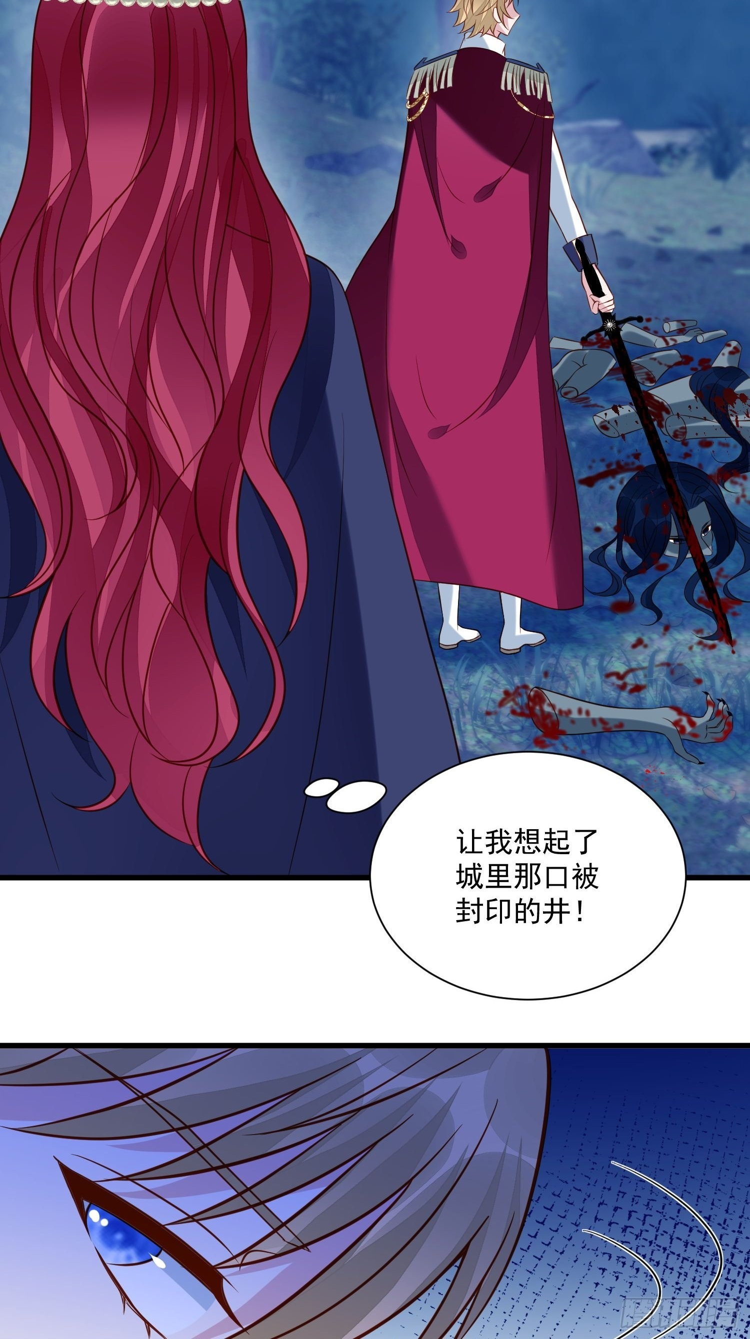 第52话 彻底成为我的女人吧17