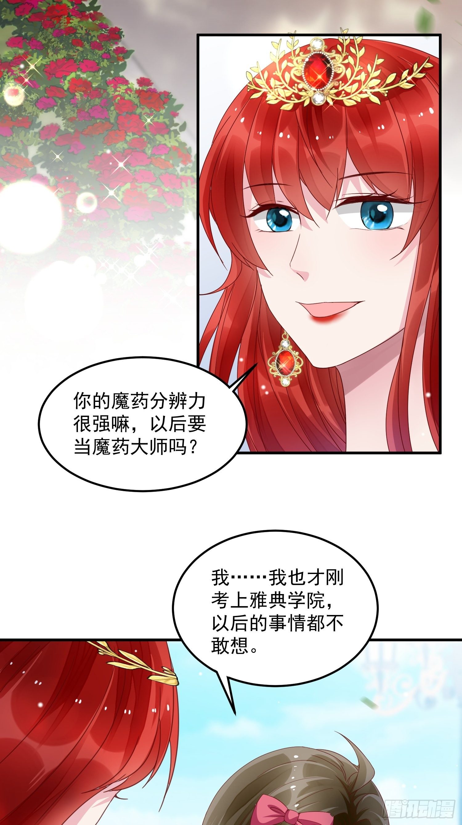 第9话 逃婚32