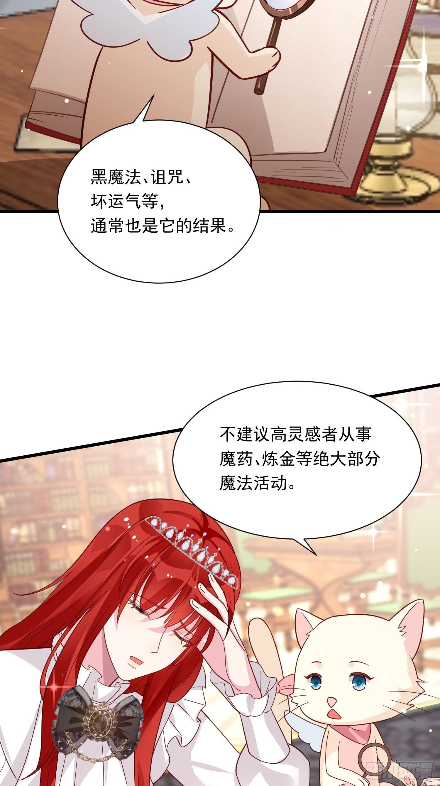 第24话 我的陛下20