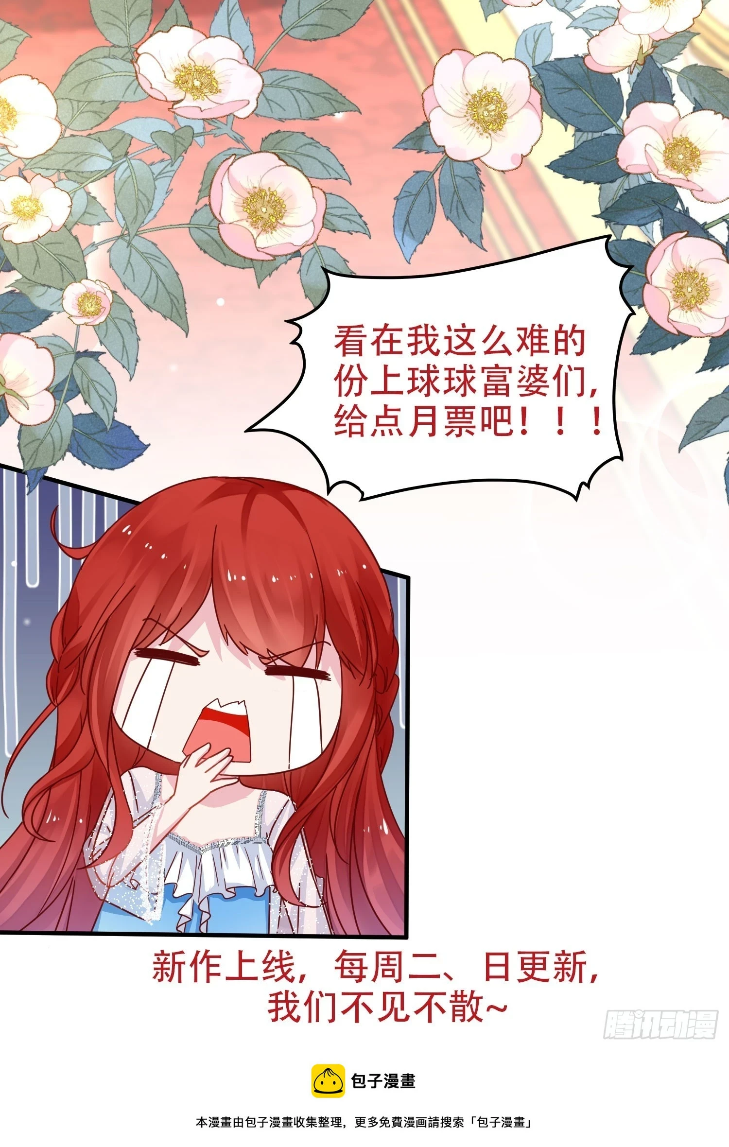 第103话野男人争风吃醋啦29