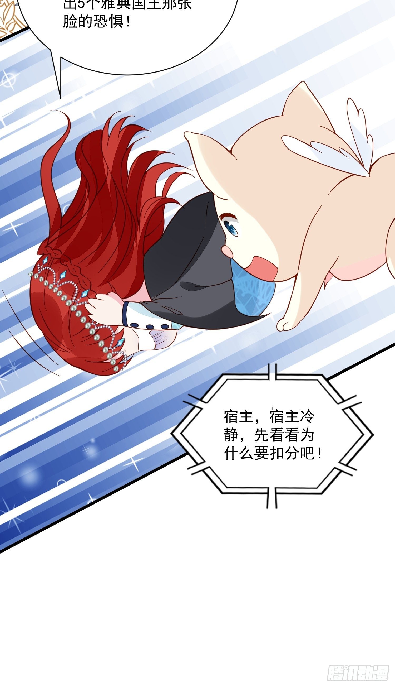 第41话 重生？11