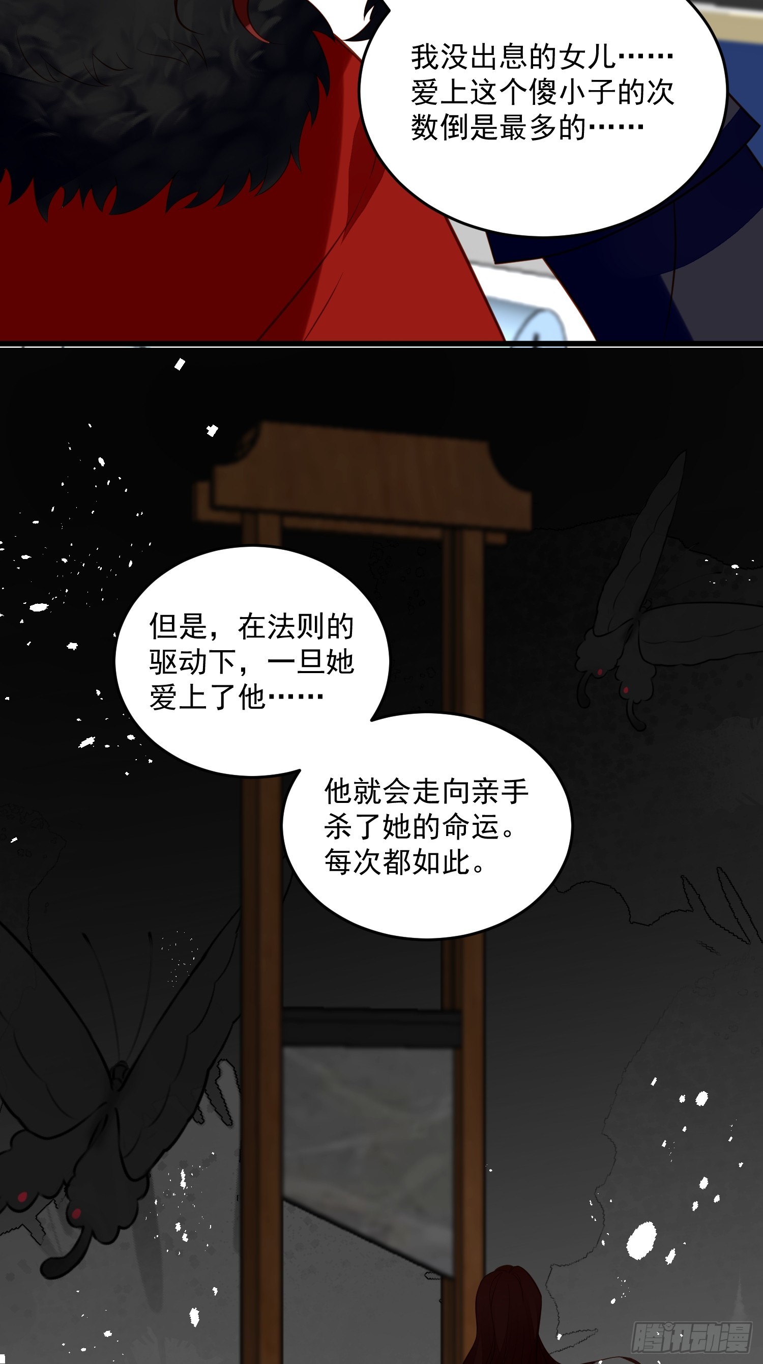 第95话 死于爱28