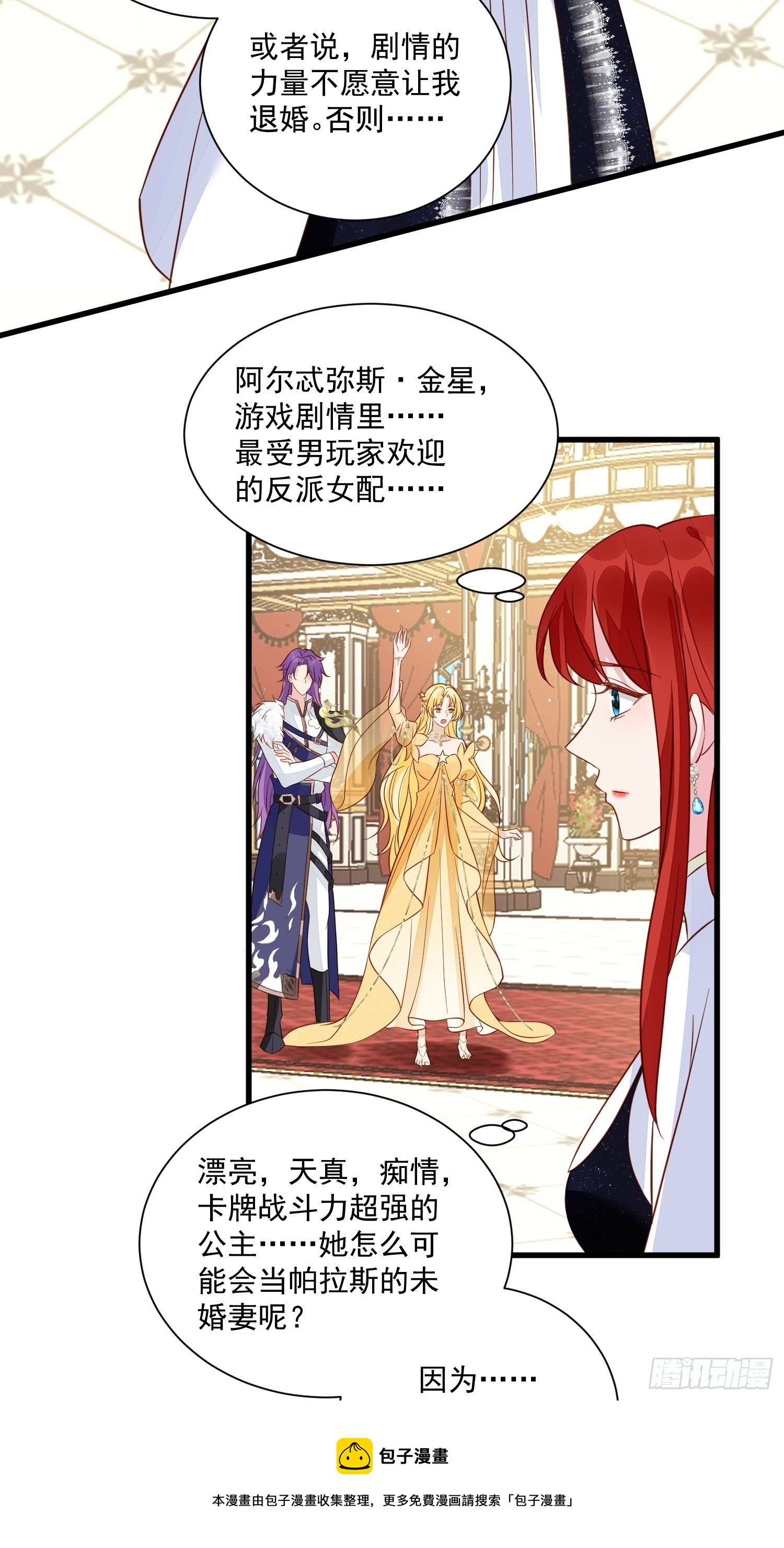 第43话新未婚妻？20
