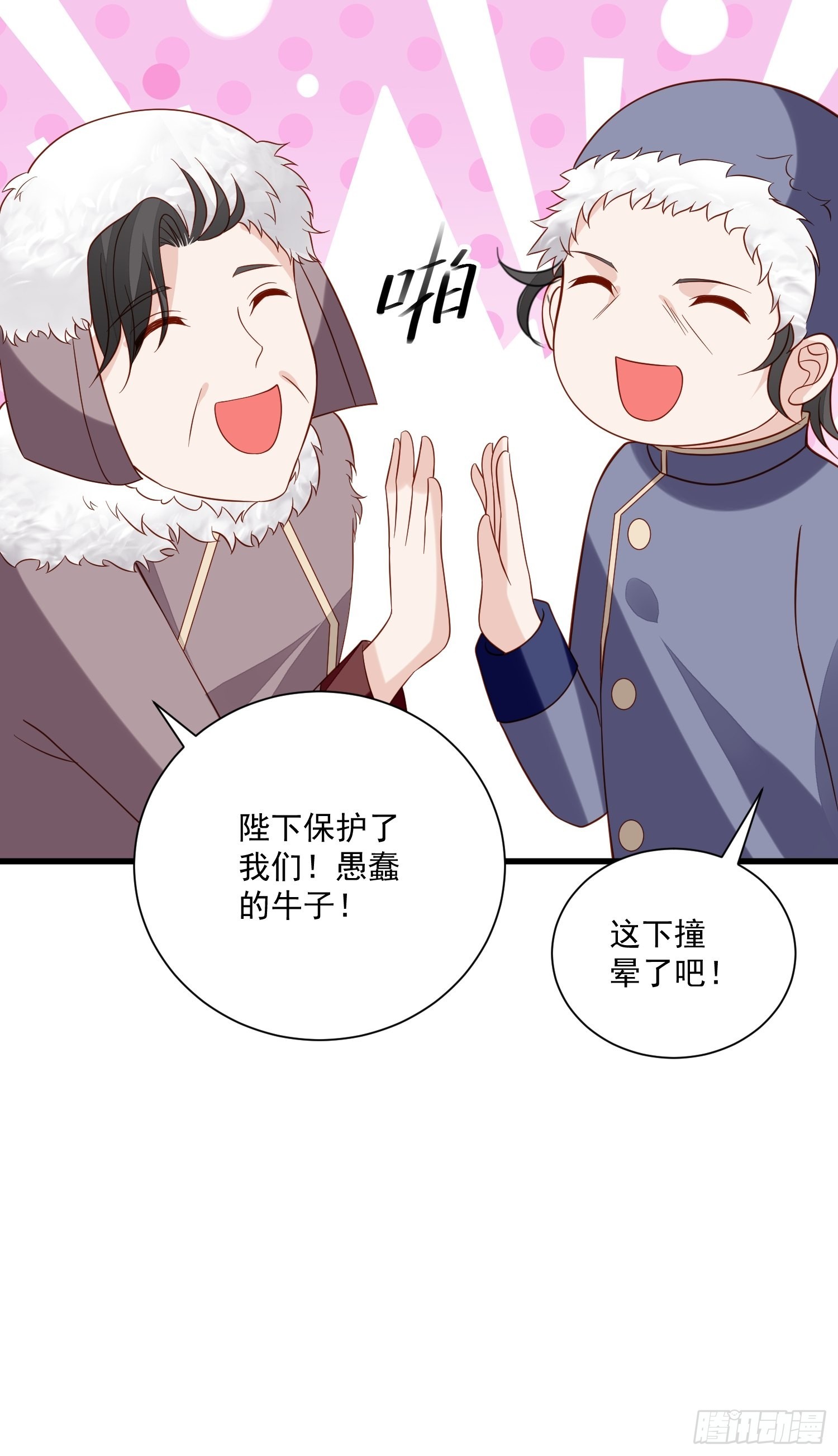 第67话 在线种田12