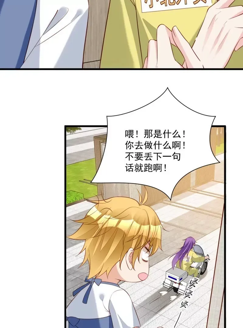 第105话被拍奇怪的照片了58