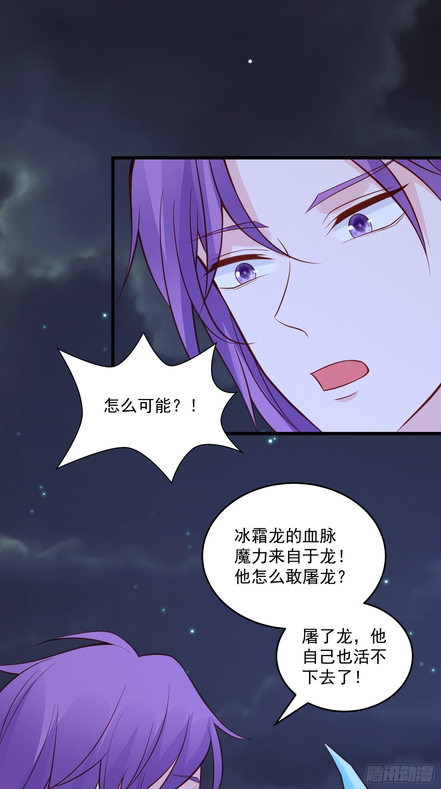 第91话 眼睛的代价30