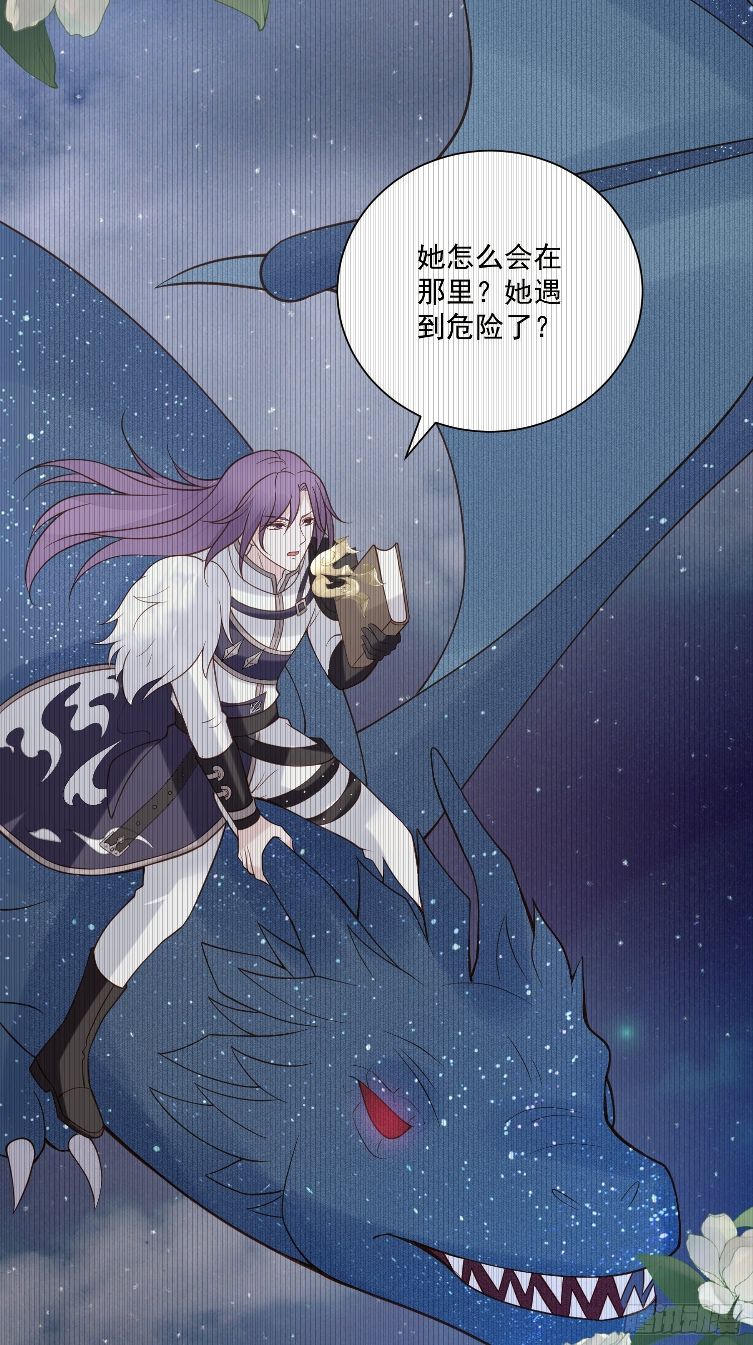 第91话 眼睛的代价20