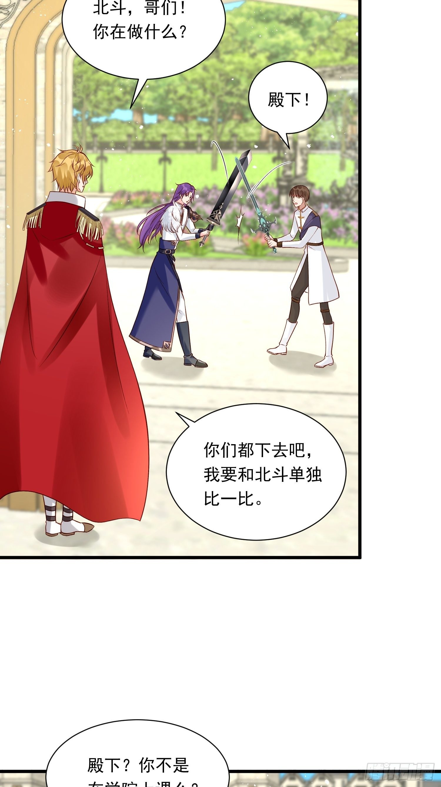 第29话 魅惑面具15
