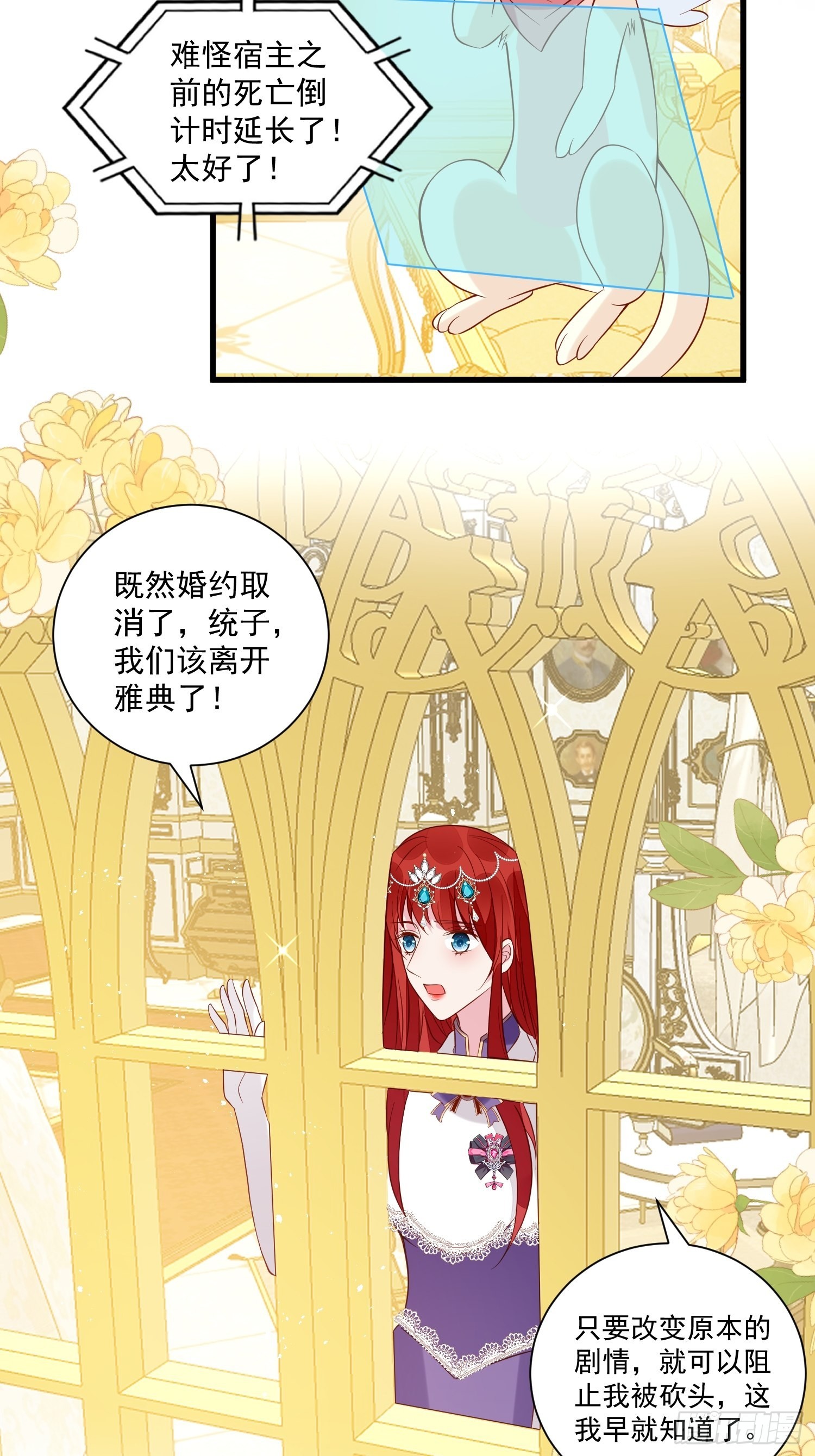第48话 逃跑技巧10