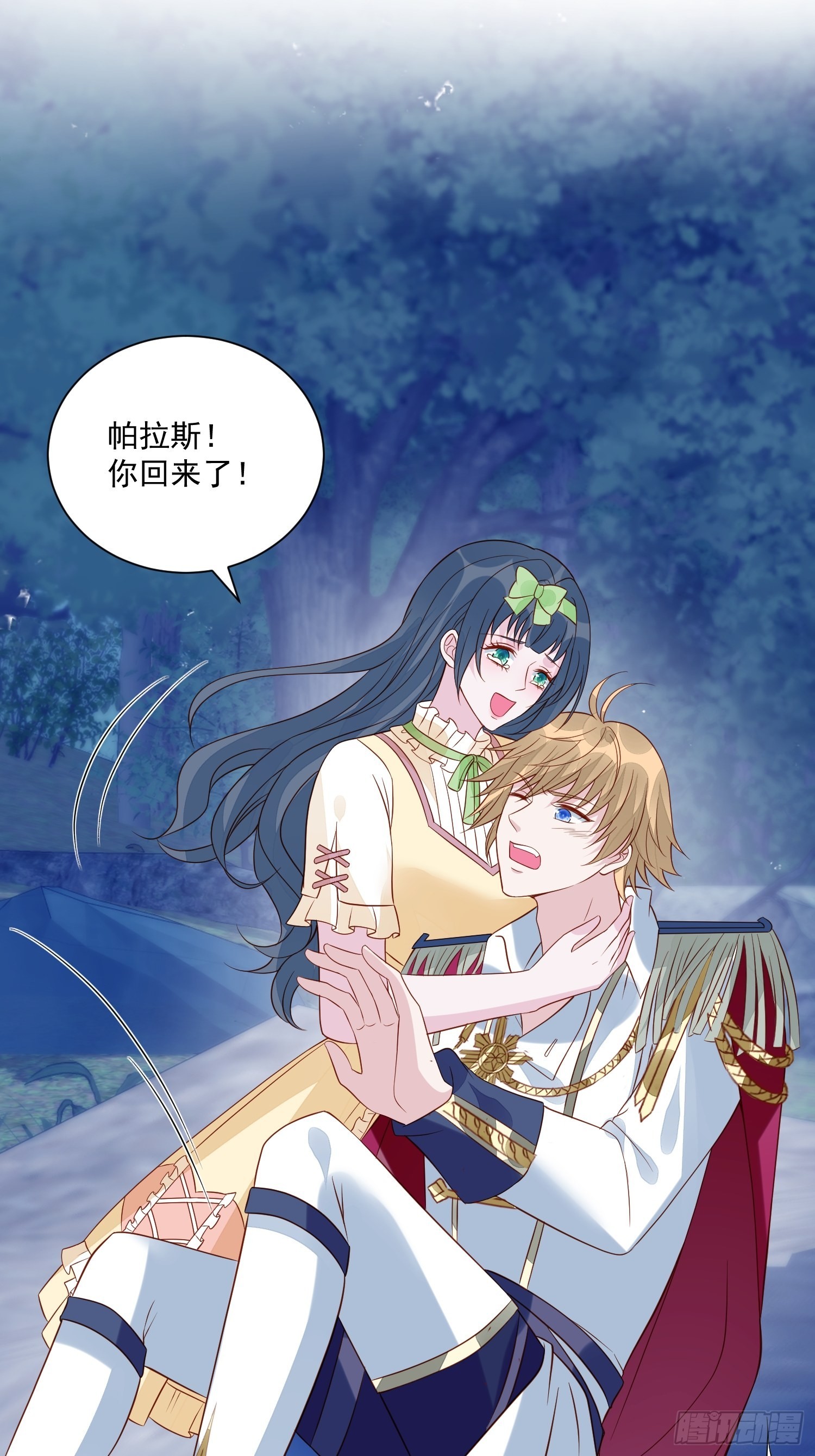 第51话 是谁救了我15