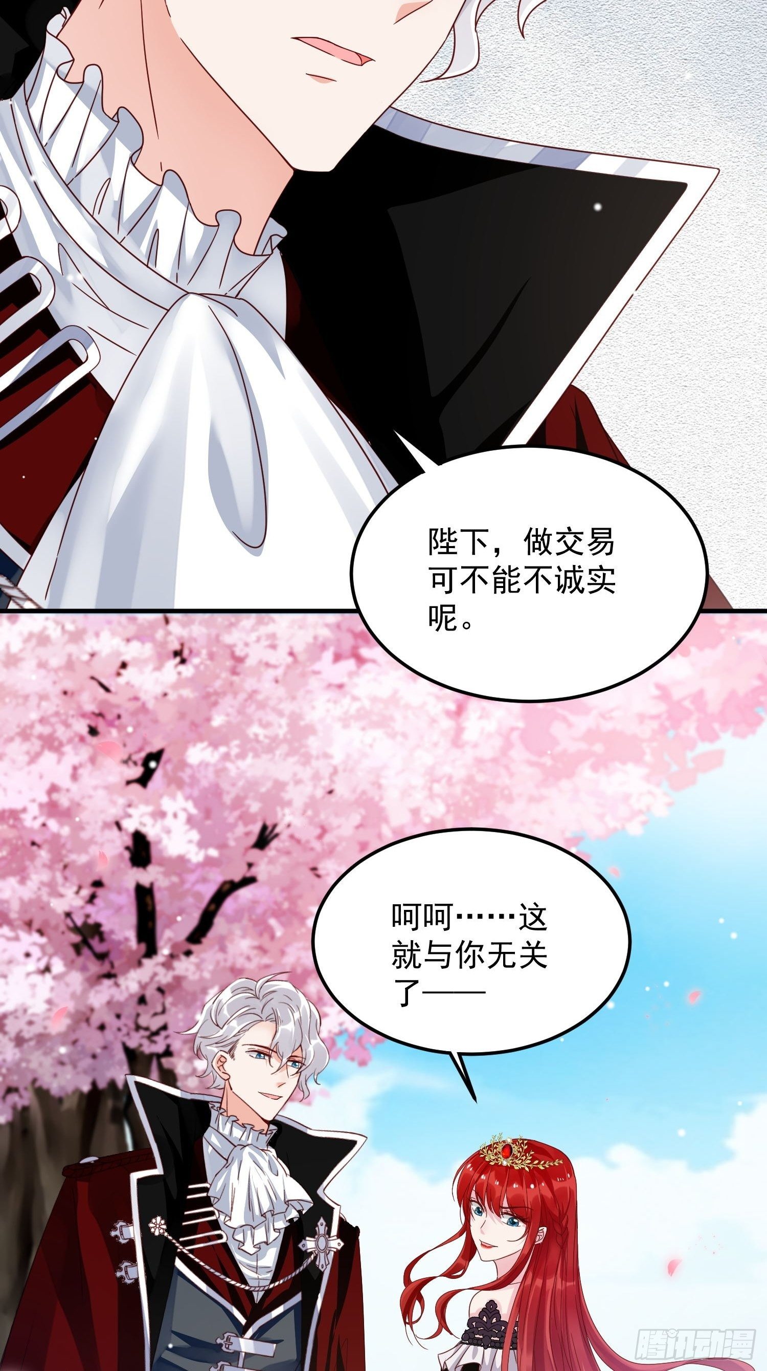 第8话 结盟47