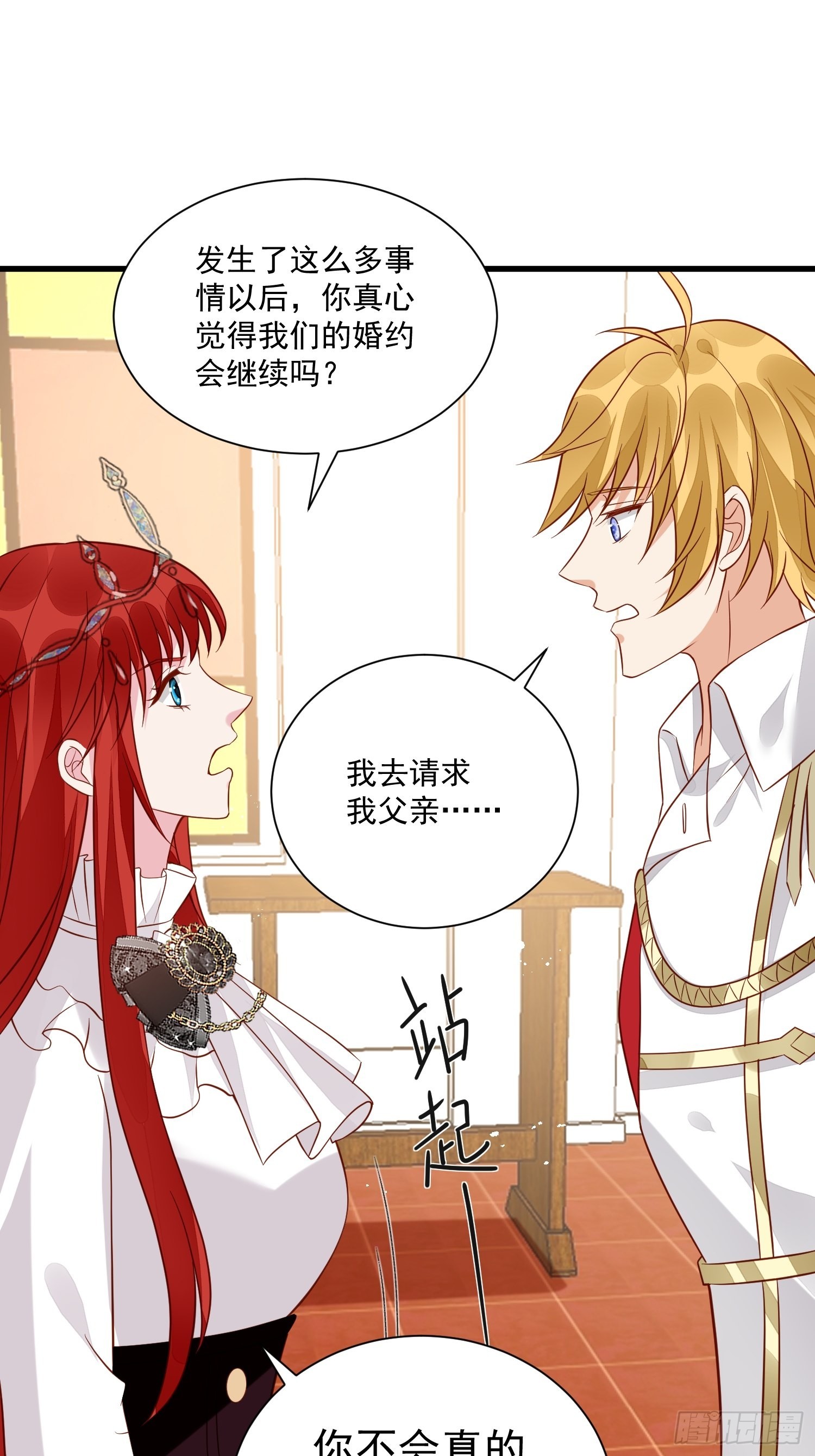 第47话 祝福你们19
