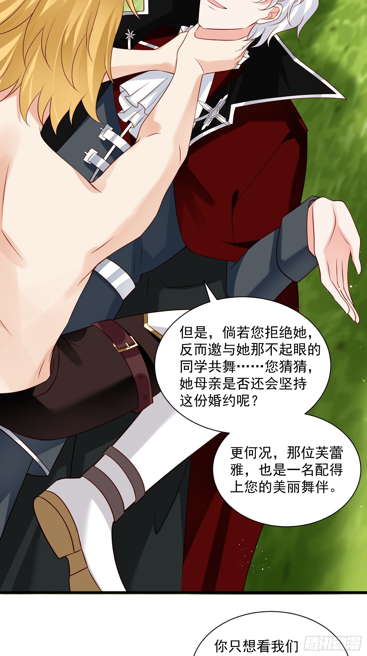 第30话 撮合原配计划9